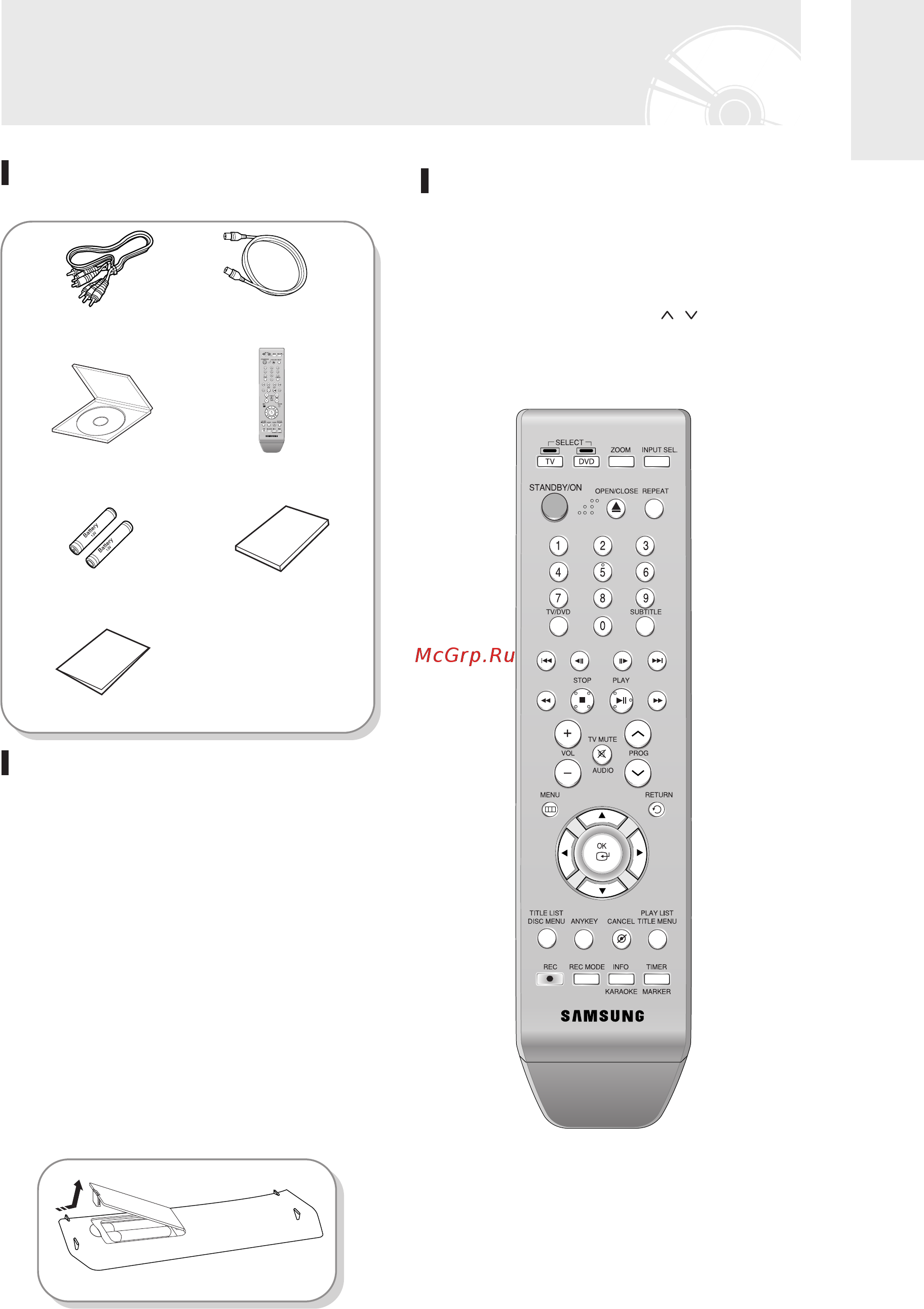 Samsung DVD-R130 K [11/94] Распаковка