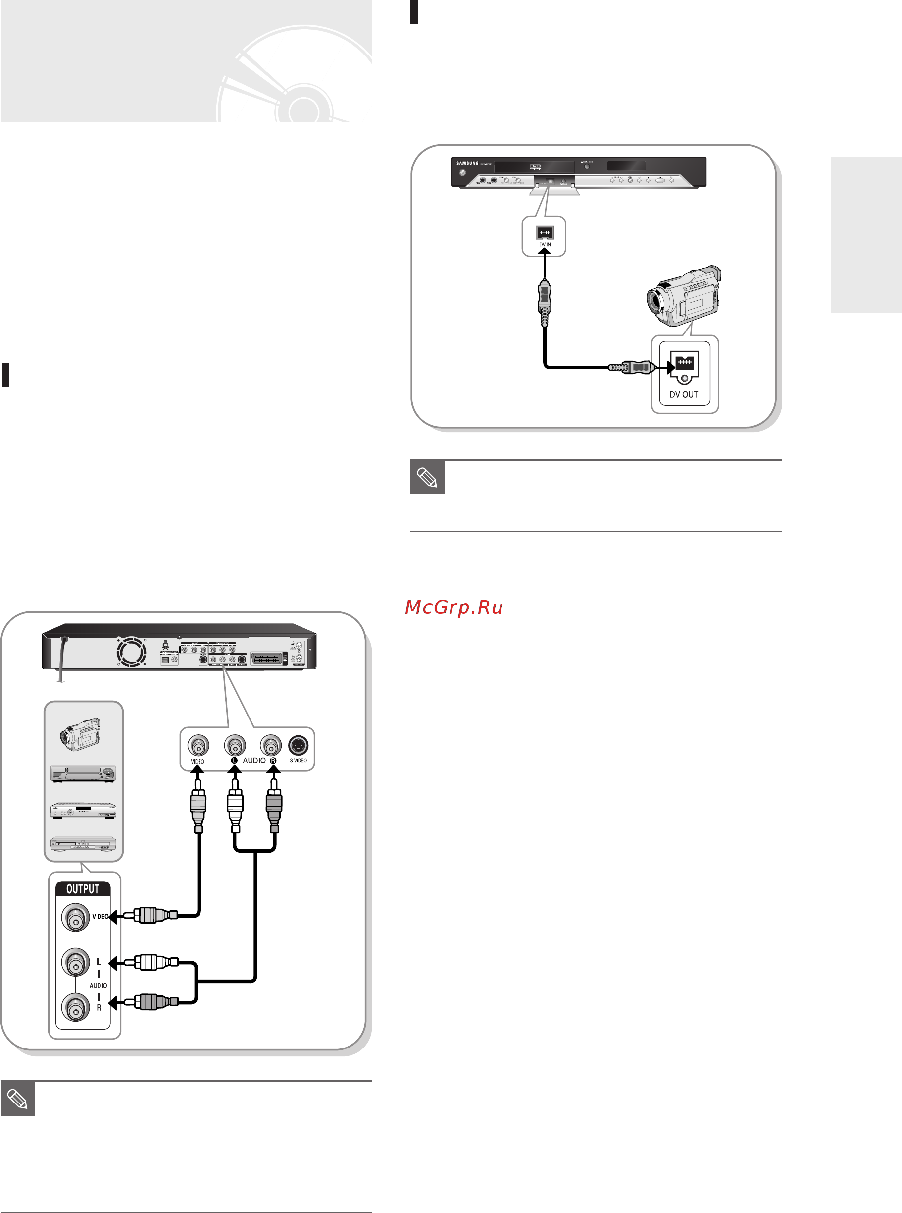 Samsung DVD-R130 K [21/94] Подключение к входным разъемам av2 dv