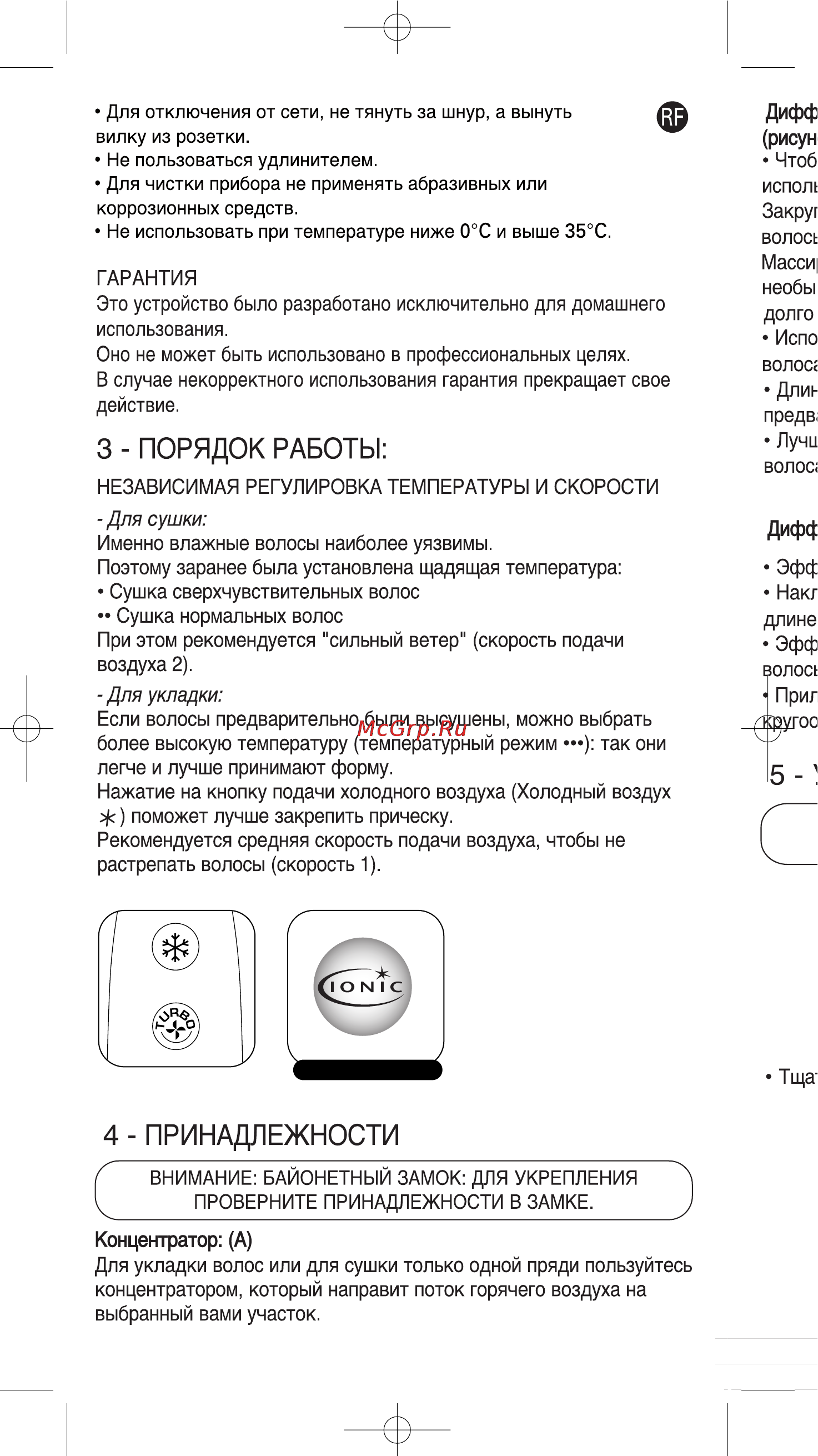 Rowenta CV7310D4 [5/6] Not cv7115 35 038850 22 03 06 14 57 page 58