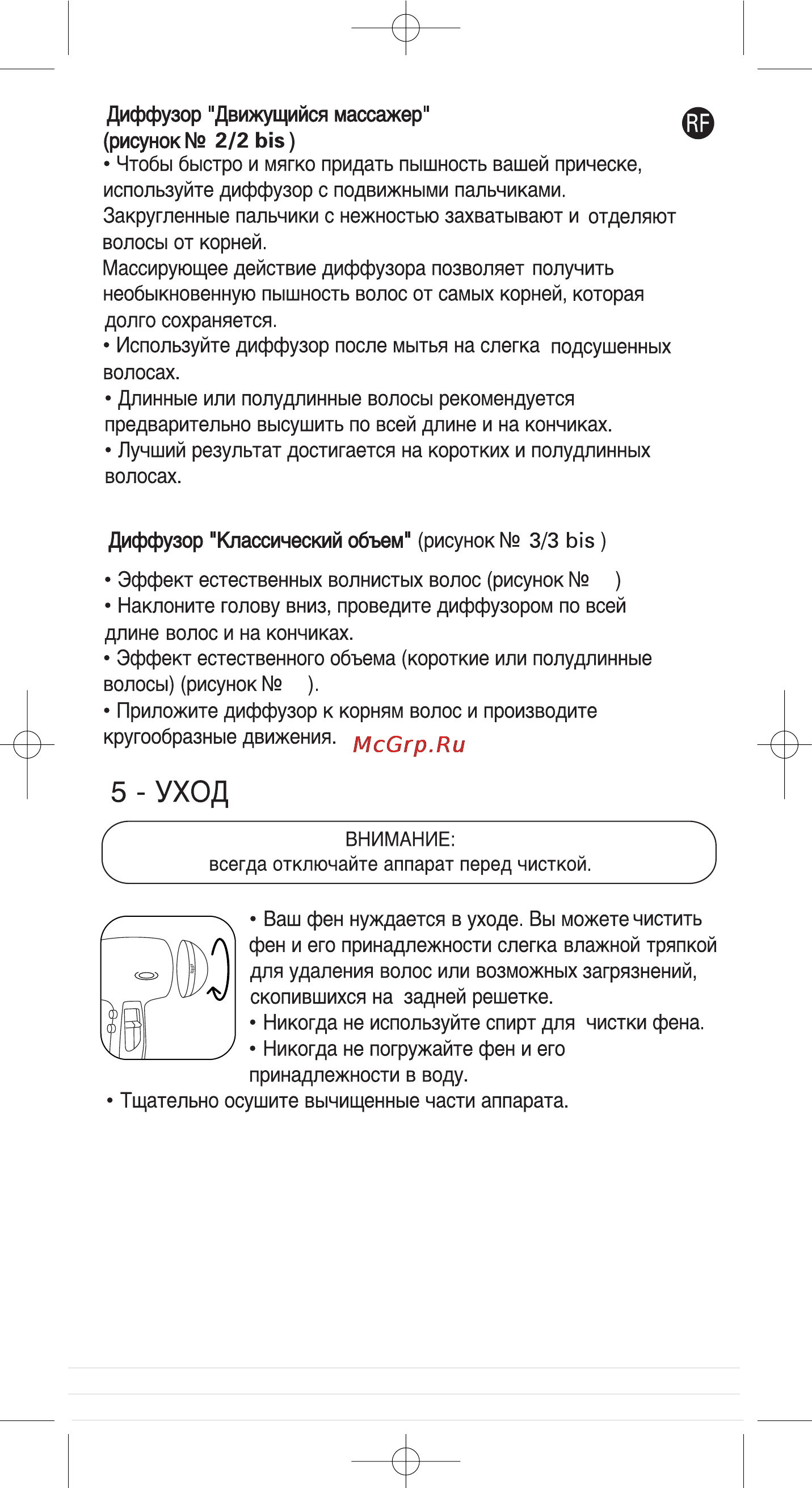 Rowenta CV7310D4 Инструкция по эксплуатации онлайн [6/6] 34563