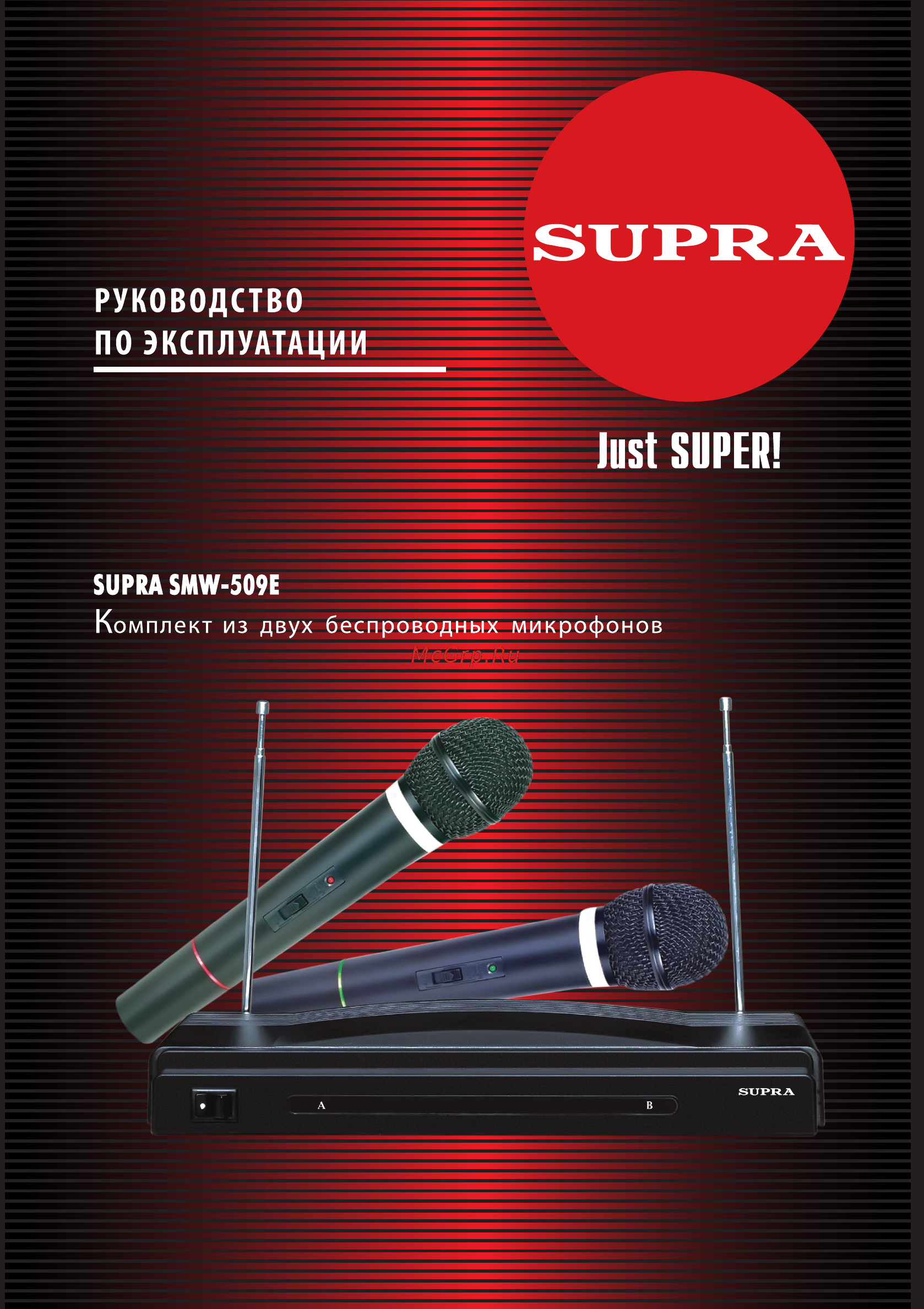 Supra SMW-509 Инструкция по эксплуатации онлайн