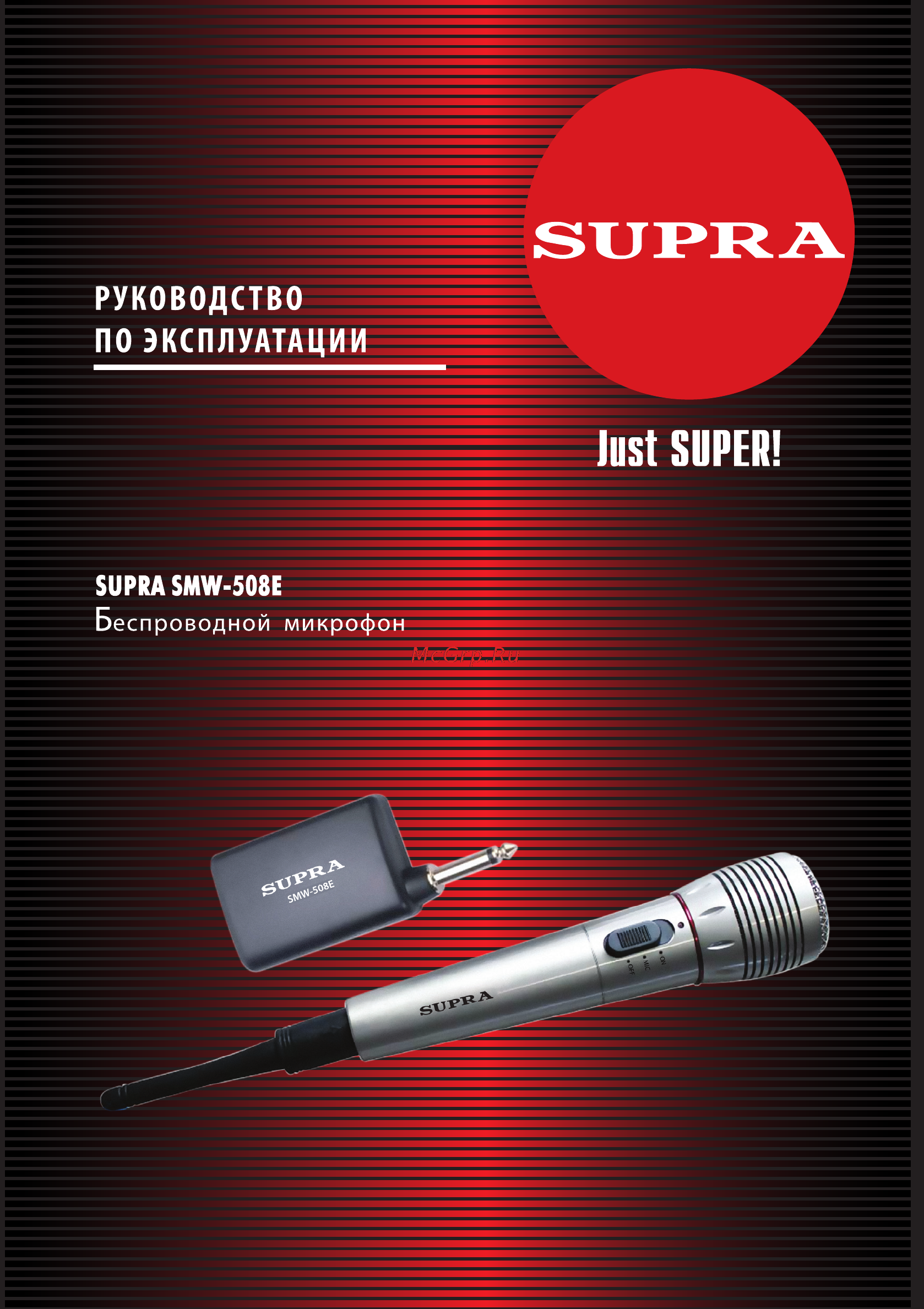Supra SMW-508E Инструкция по эксплуатации онлайн