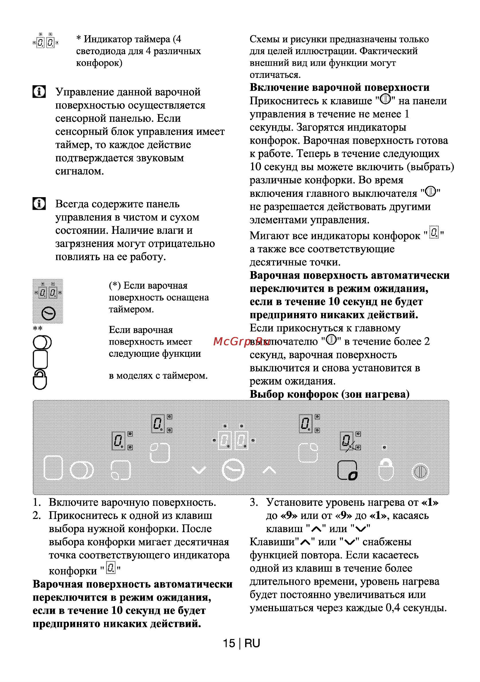 Beko HIC 64402 X Инструкция по эксплуатации онлайн [15/26] 34584