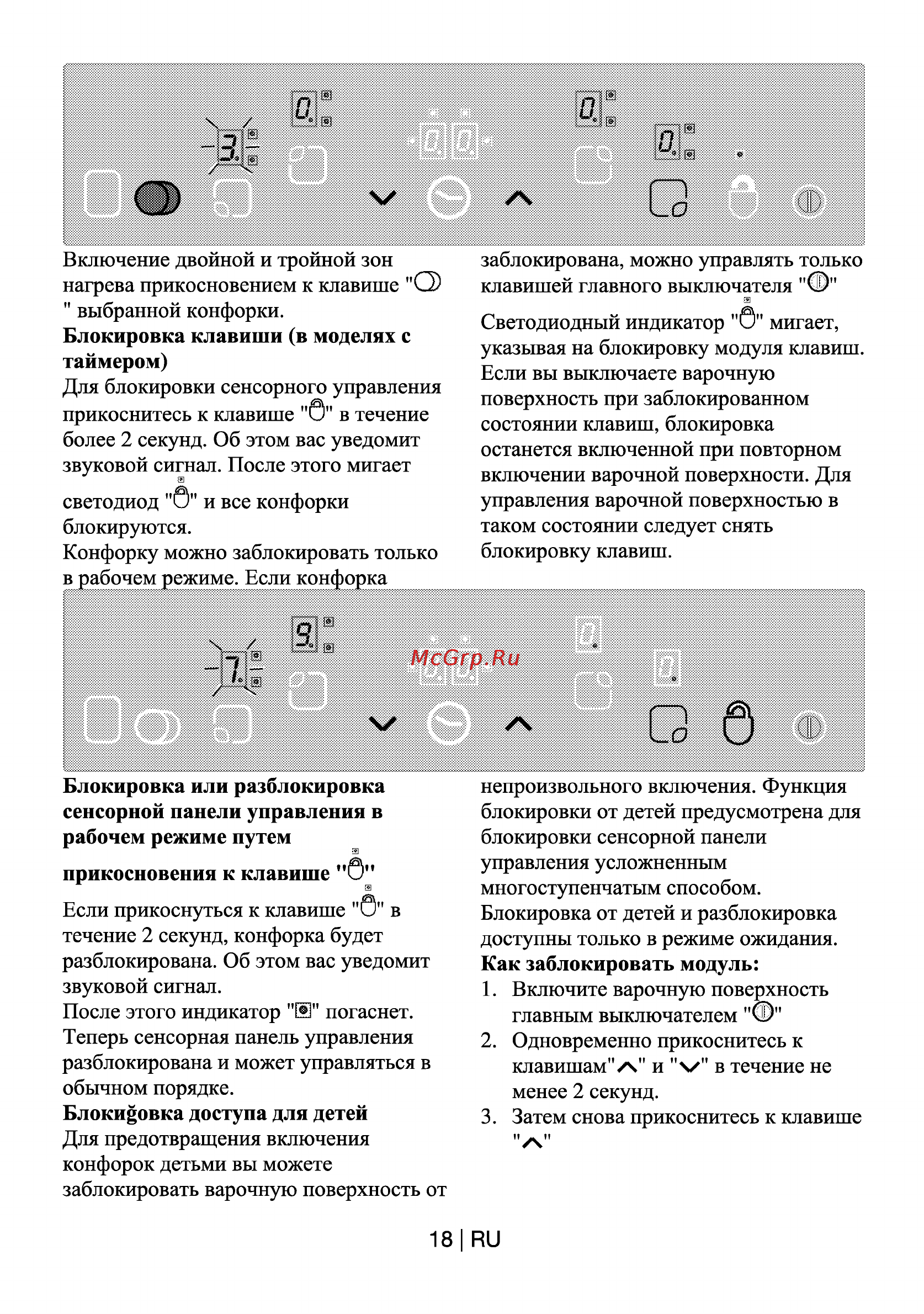 Beko HIC 64402 X Инструкция по эксплуатации онлайн [18/26] 34584