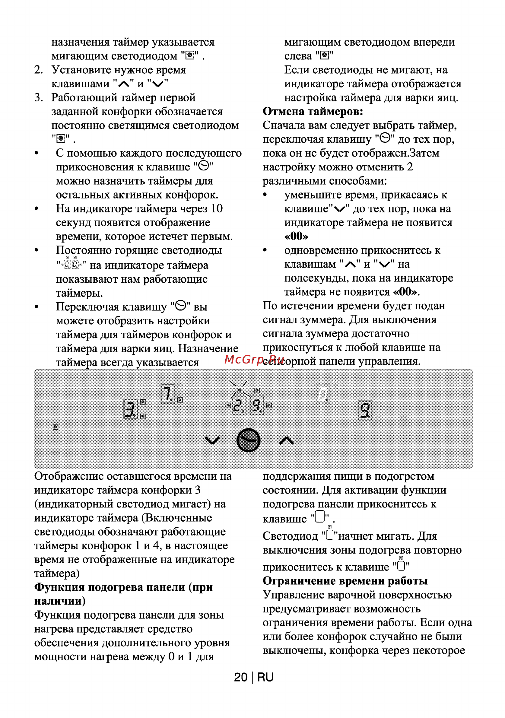 Beko HIC 64402 X Инструкция по эксплуатации онлайн [20/26] 34584