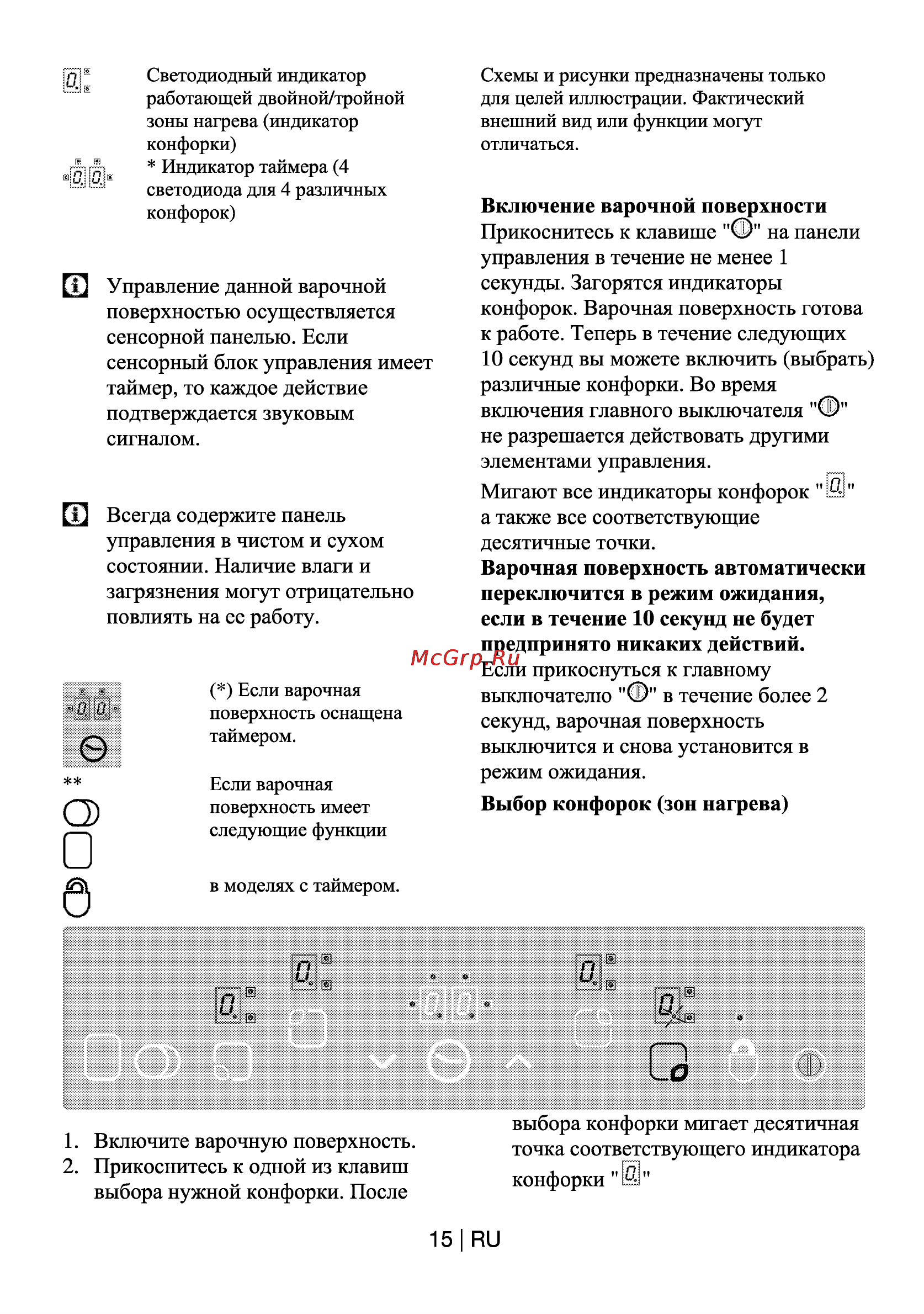 Beko HIC 64404 TX Инструкция по эксплуатации онлайн [15/25] 34589