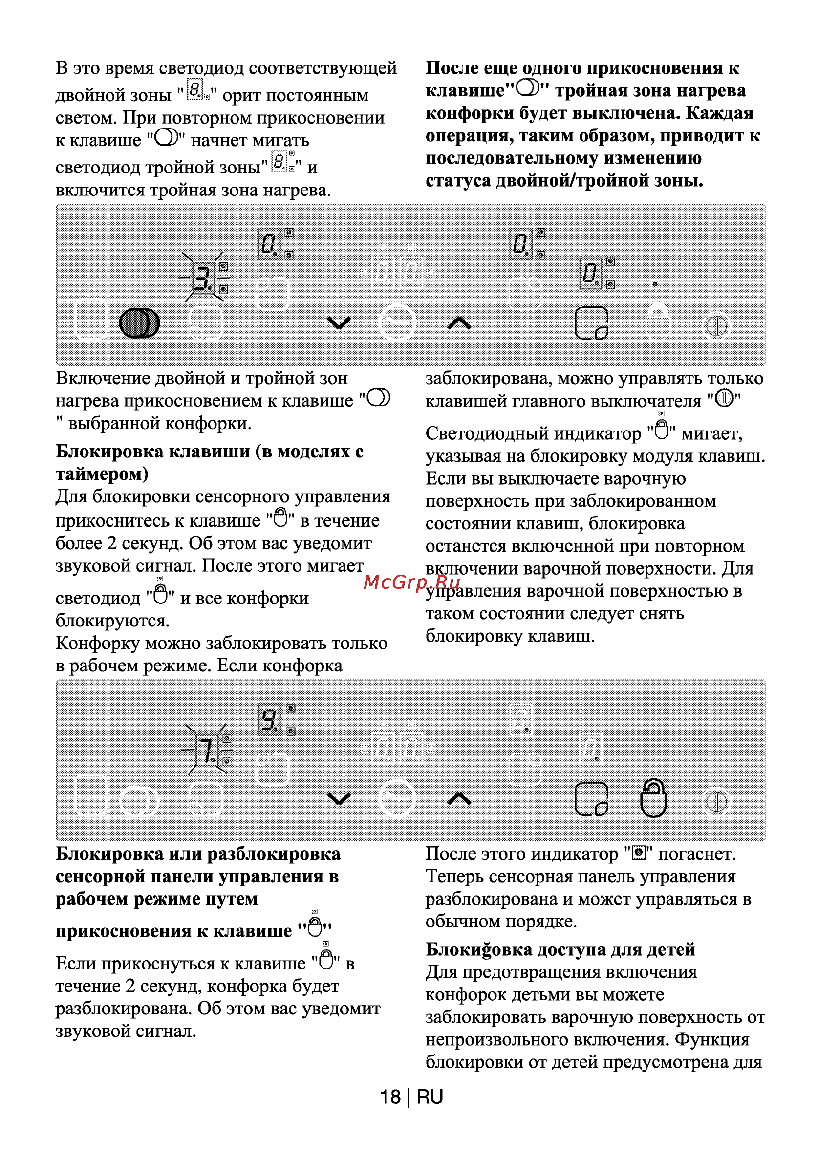 Beko HIC 64404 TX Инструкция по эксплуатации онлайн [18/25] 34589