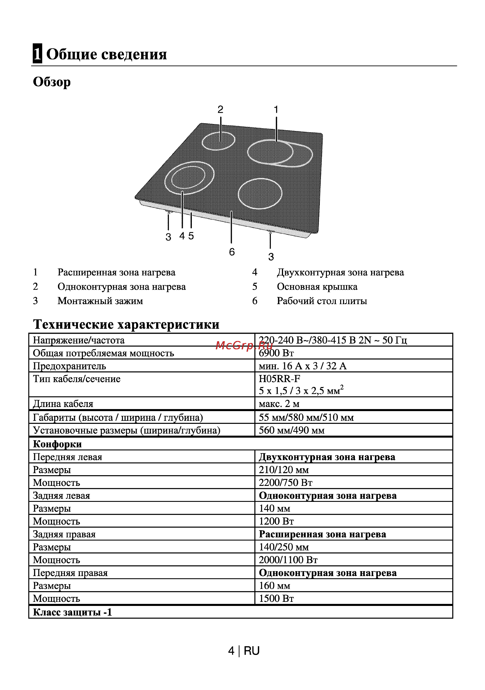 Beko HIC 64404 TX [4/25] О общие сведения