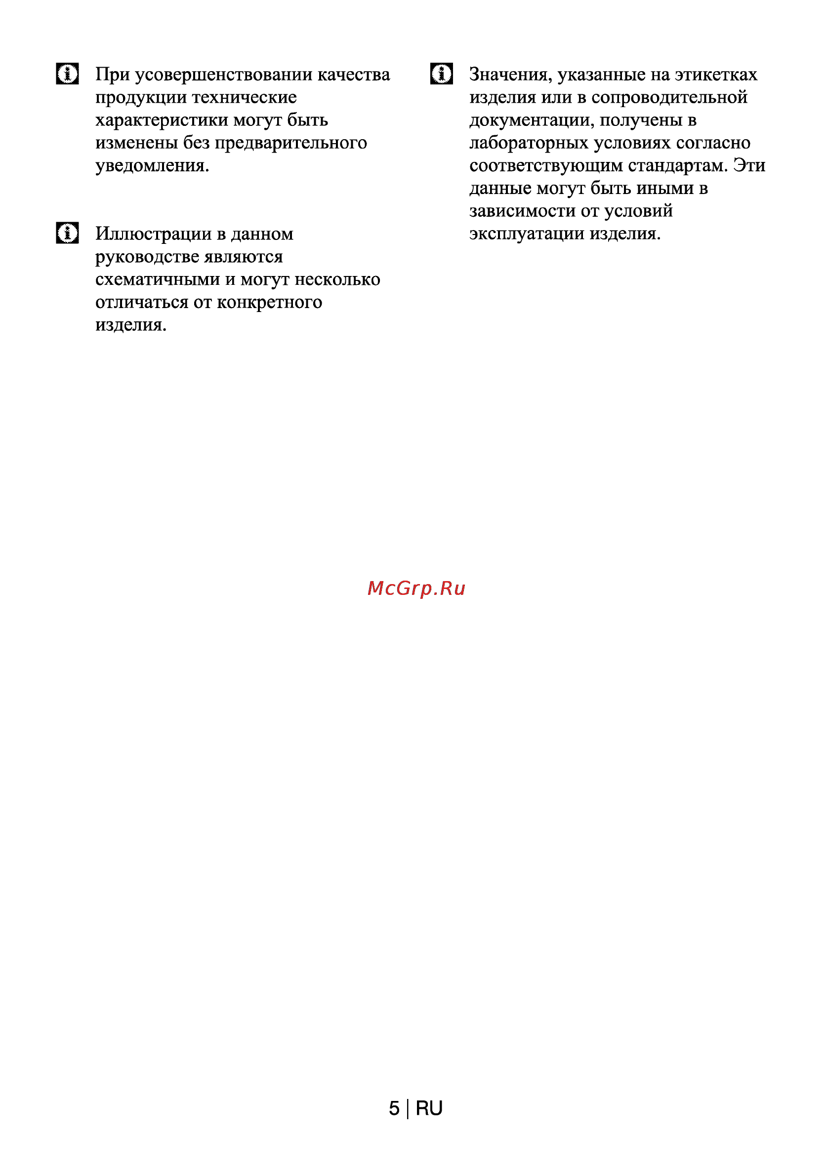 Beko HIC 64404 TX Инструкция по эксплуатации онлайн [5/25] 34589