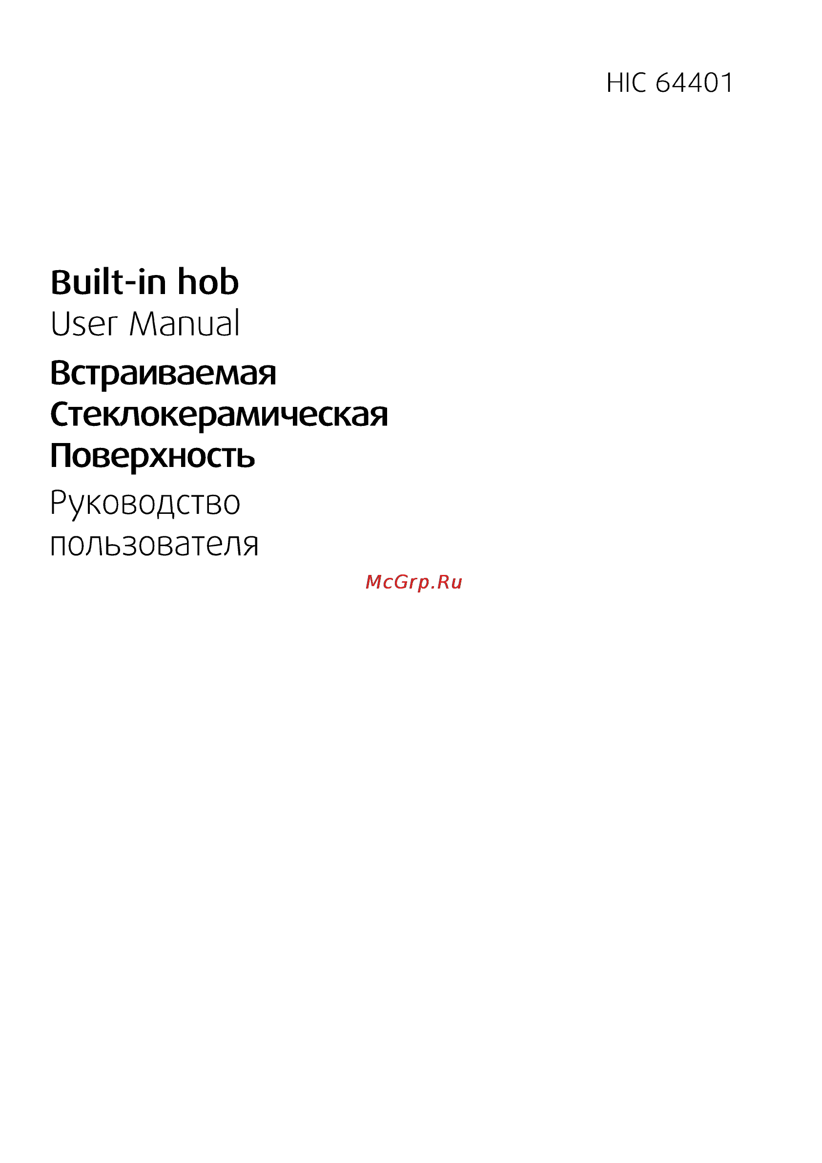Beko HIC 64401 Инструкция по эксплуатации онлайн