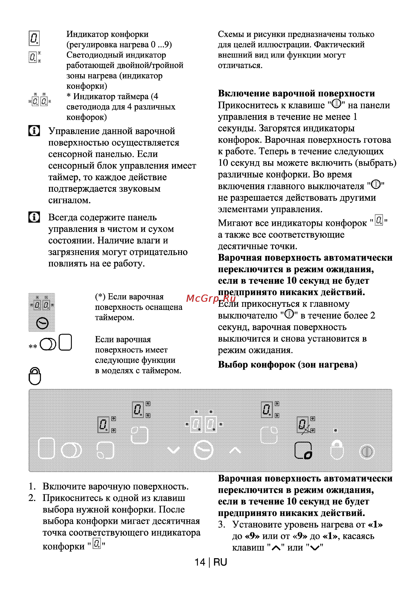 Beko HIC 64401 Инструкция по эксплуатации онлайн [14/25] 4325