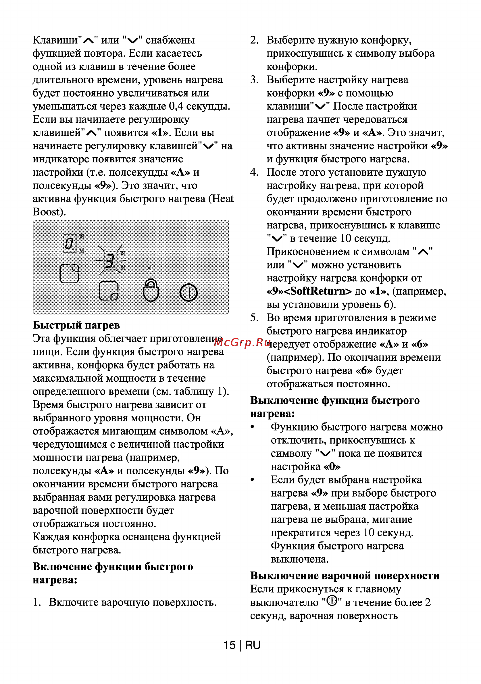 Beko HIC 64401 Инструкция по эксплуатации онлайн [15/25] 4325