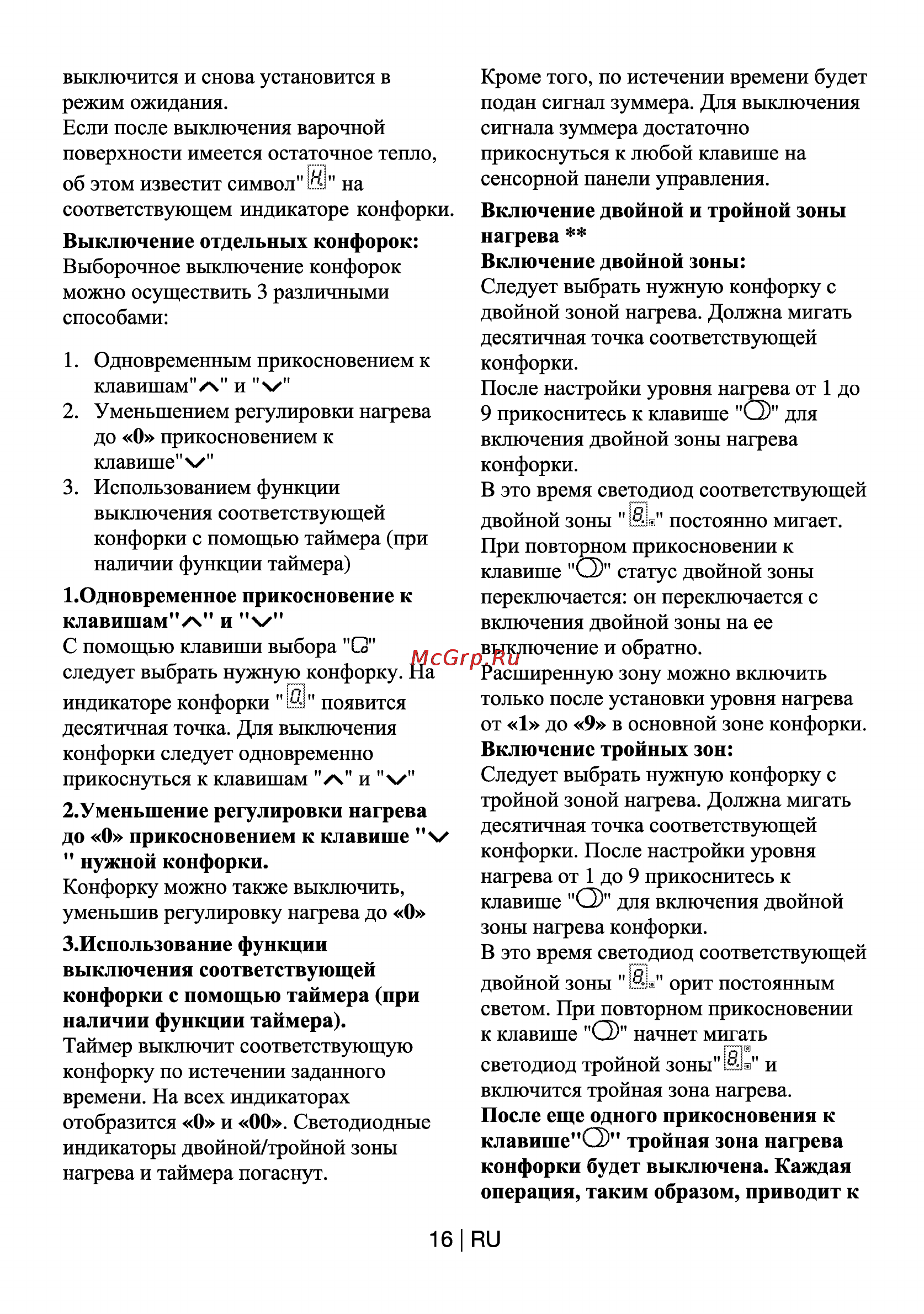 Beko HIC 64401 Инструкция по эксплуатации онлайн [16/25] 4325