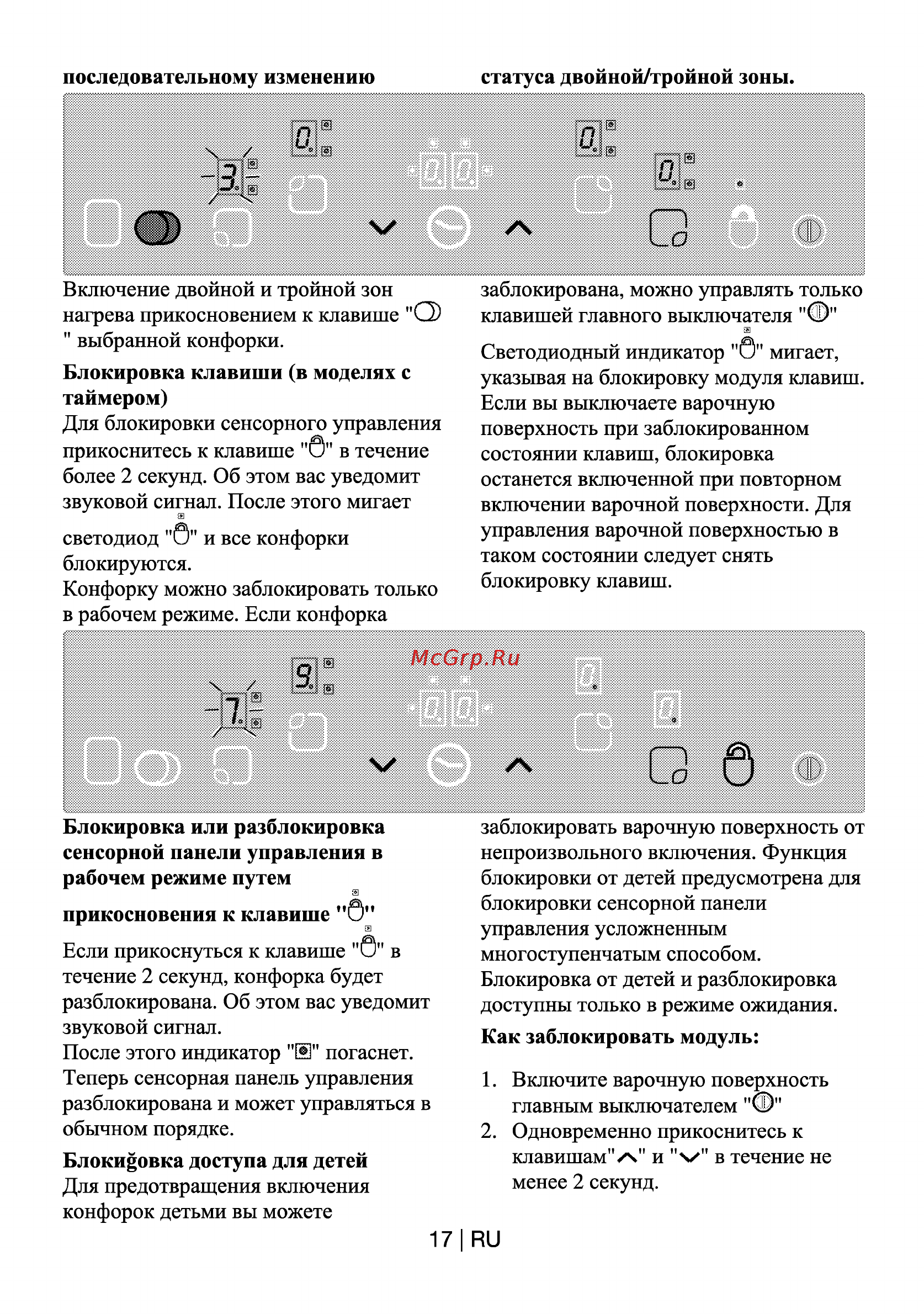 Beko HIC 64401 Инструкция по эксплуатации онлайн [17/25] 4325