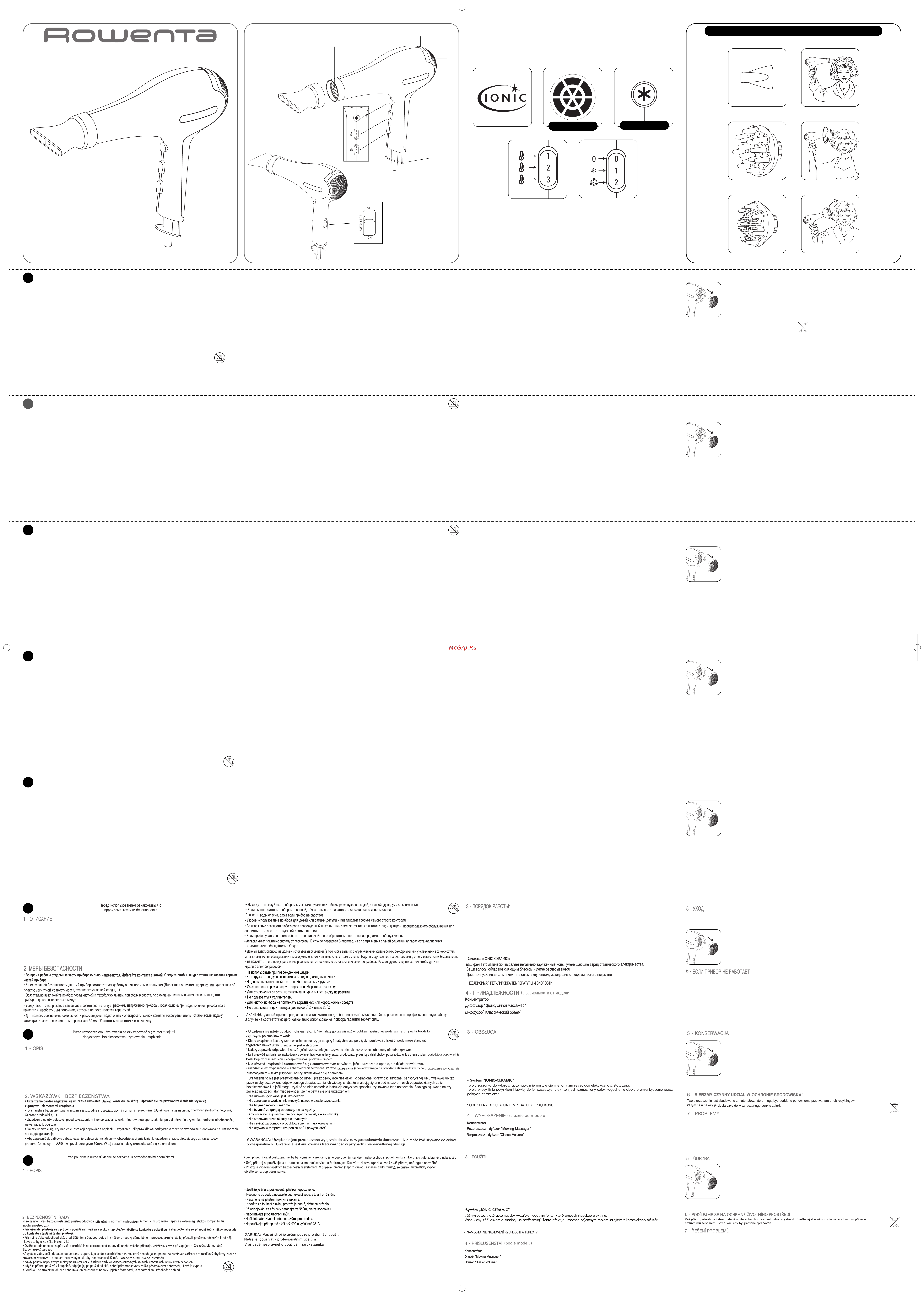 Rowenta CV 8545D4 Инструкция по эксплуатации онлайн
