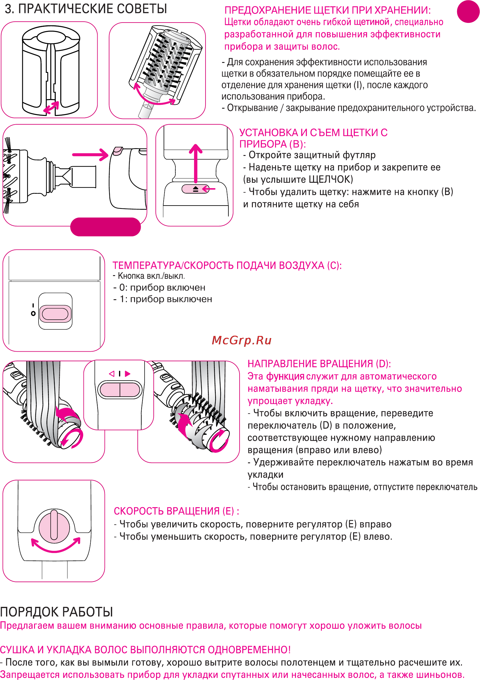 Rowenta CF9220DO Инструкция по эксплуатации онлайн [5/6] 34610