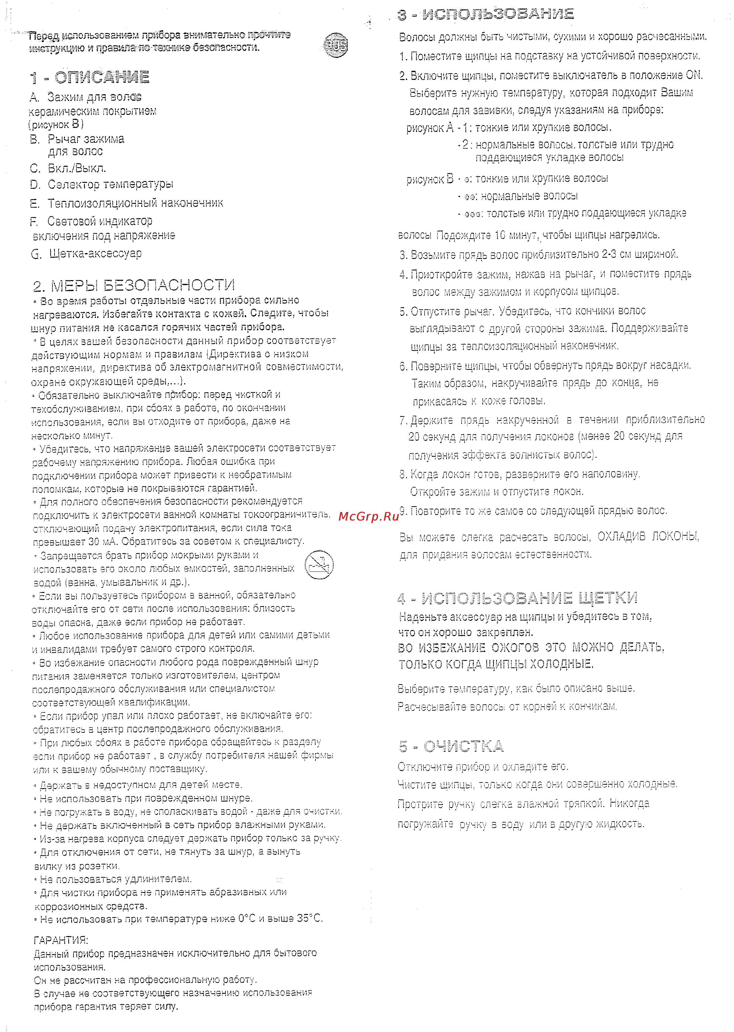 Rowenta CF 2012 [2/2] Эщисл в