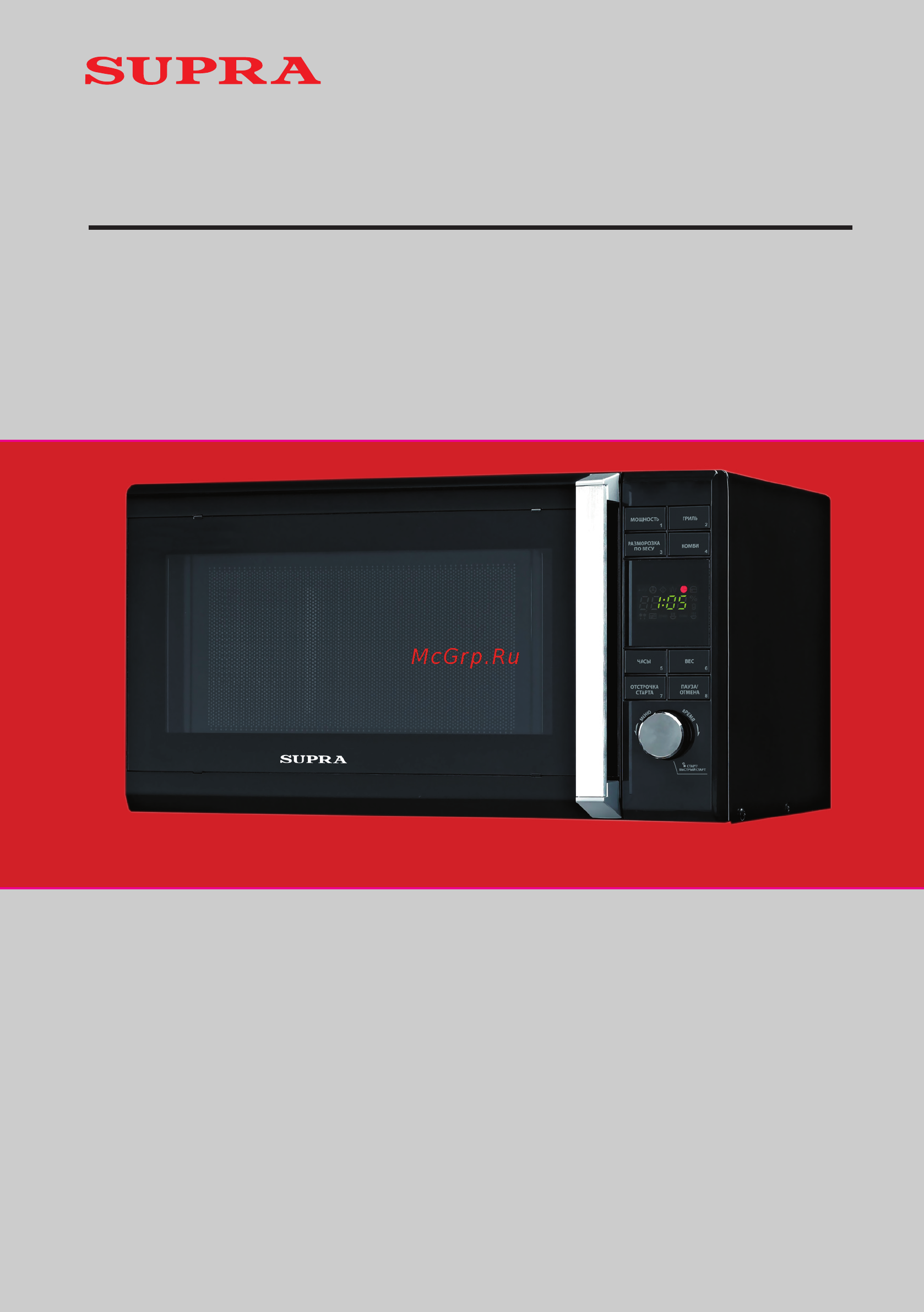 Supra MWS-4032 Инструкция по эксплуатации онлайн