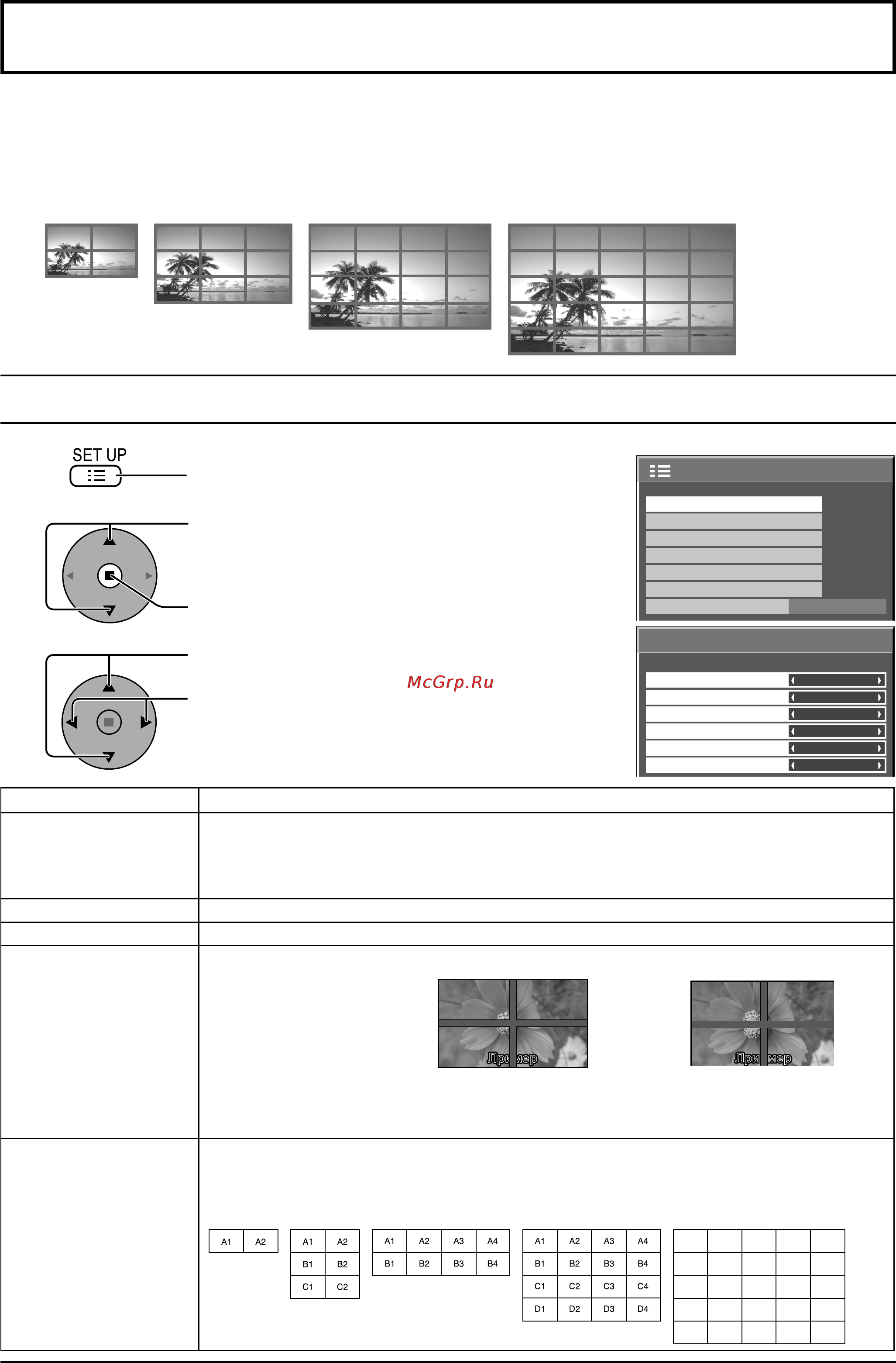 Panasonic TH-103PF12W [43/68] Настройка multi display мульти дисплея