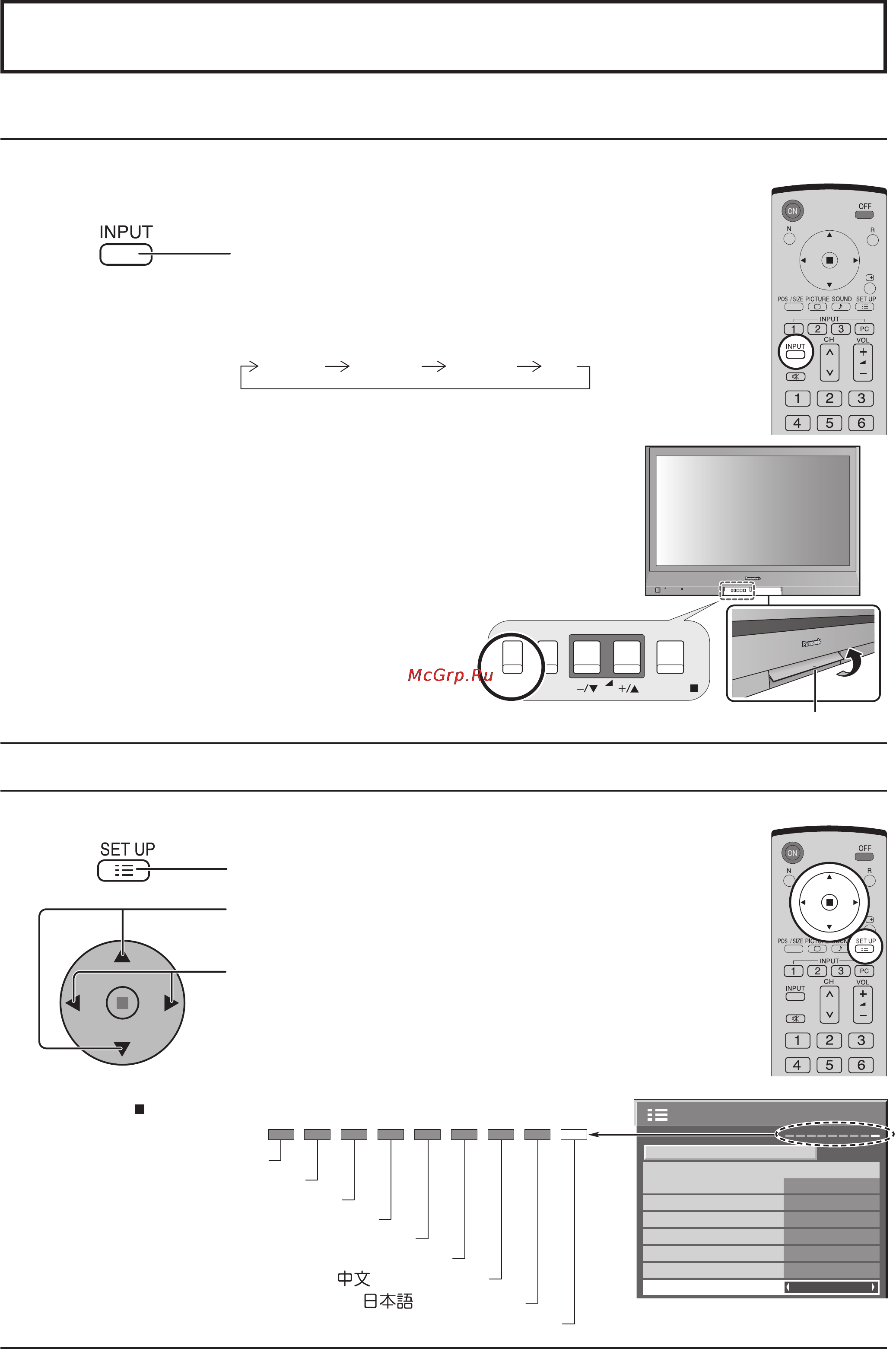 Panasonic TH-42PG9W [18/44] Первоначальный выбор