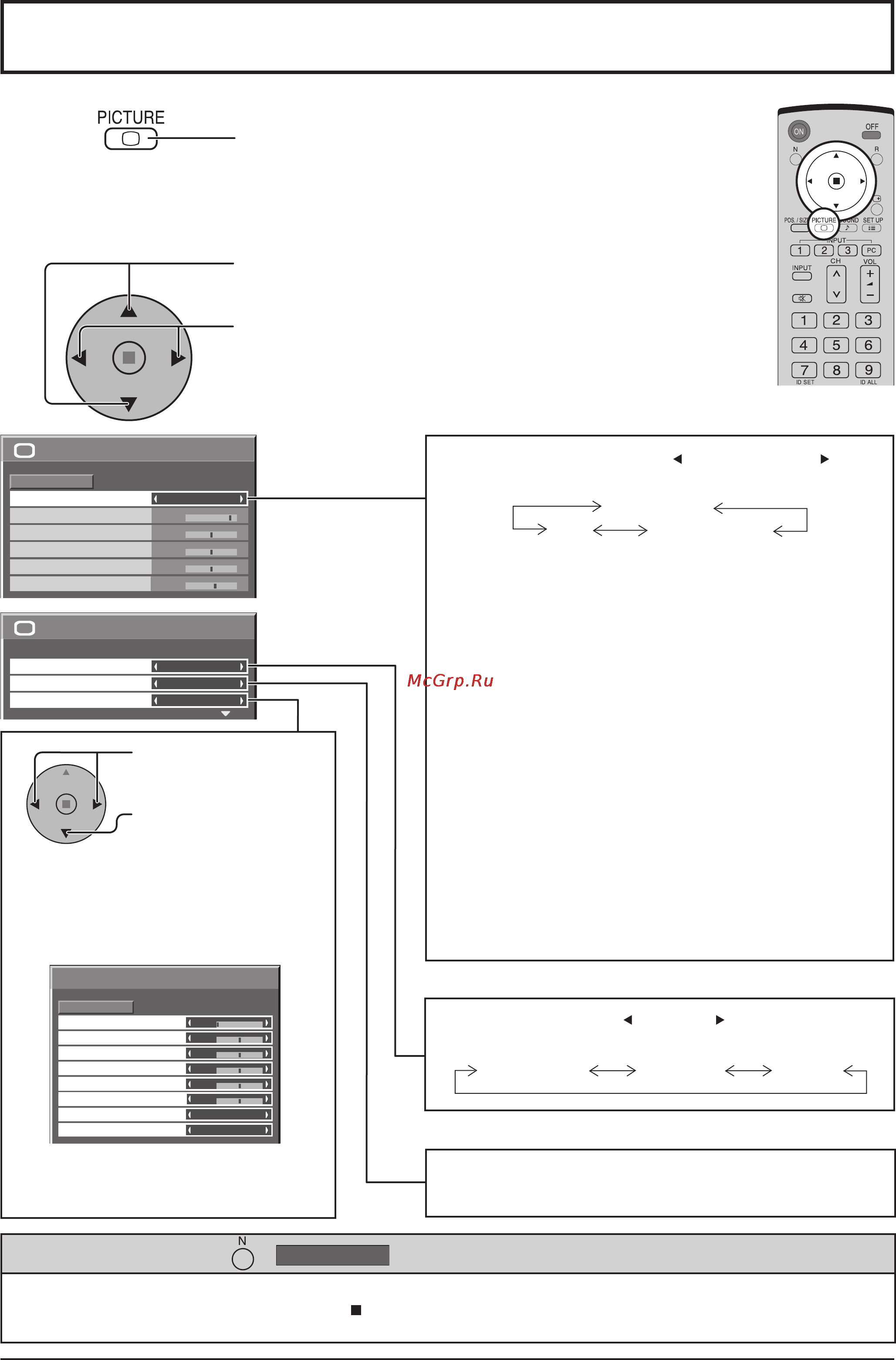 Panasonic TH-42PG9W [23/44] Регулировки изображения