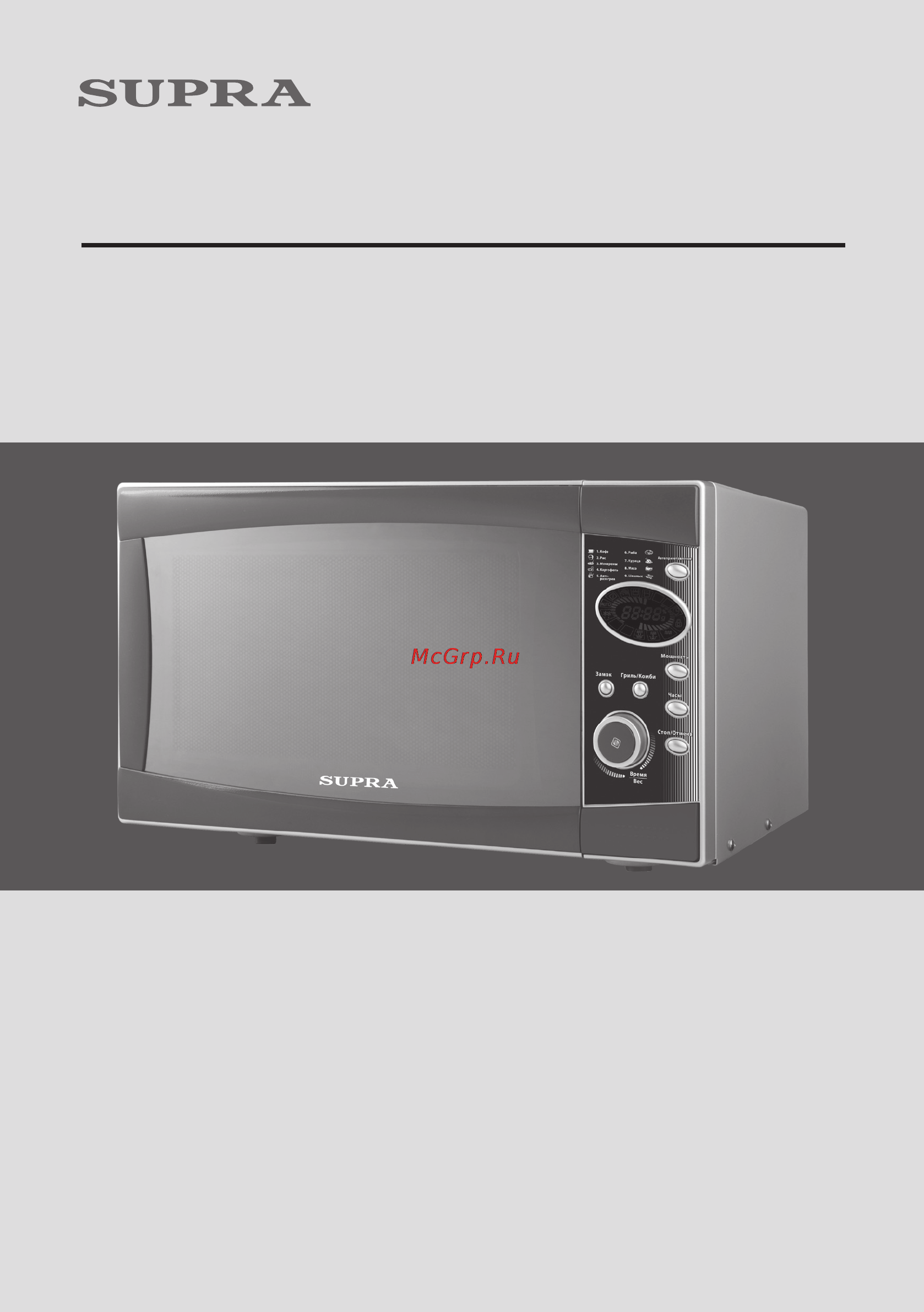 Supra MWS-4030 Инструкция по эксплуатации онлайн