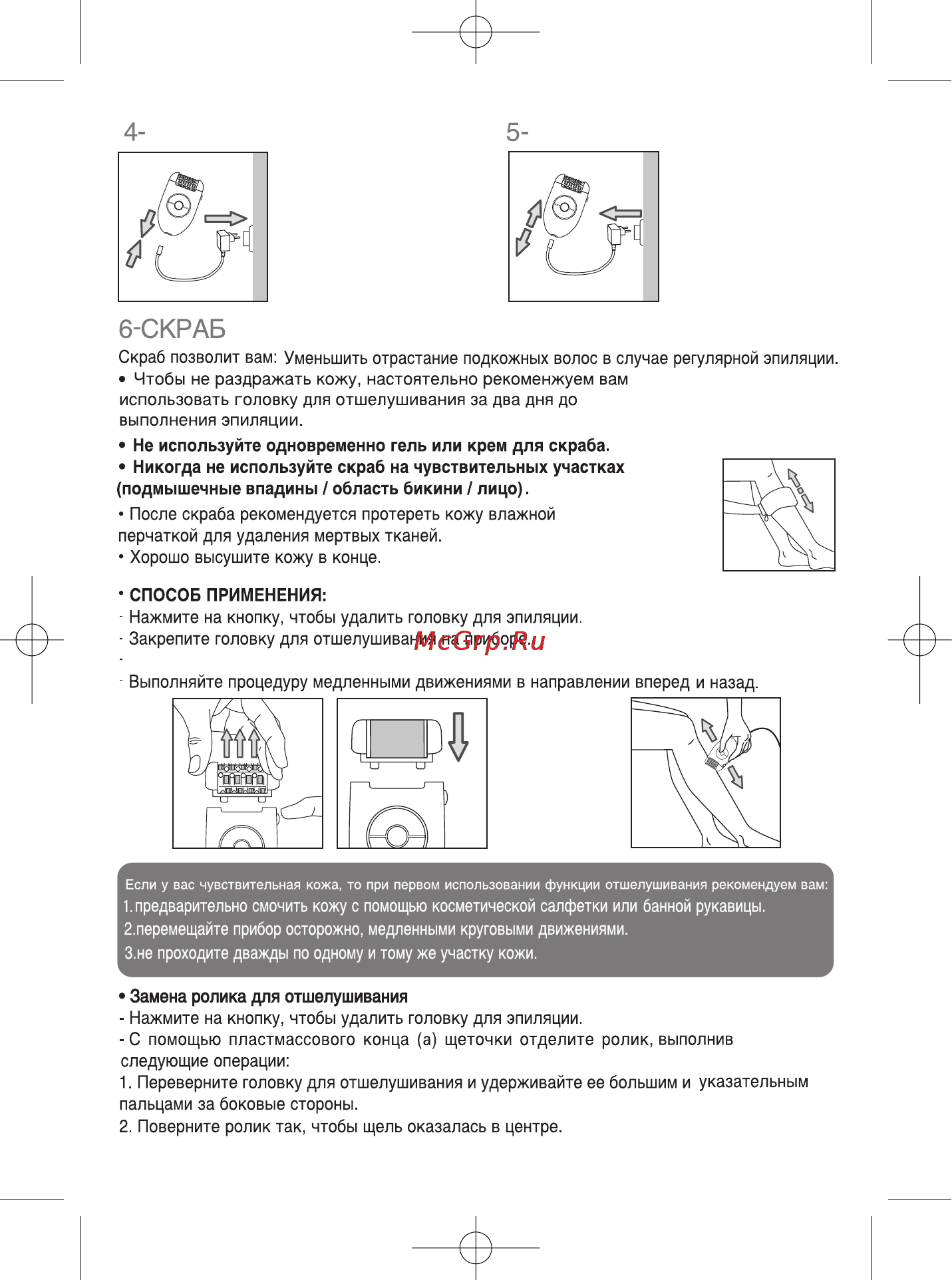 Rowenta EP 5210 DO [5/9] Not silence 1800113844 d0 qxd 1800113844 21 10 08 15 47 page 11