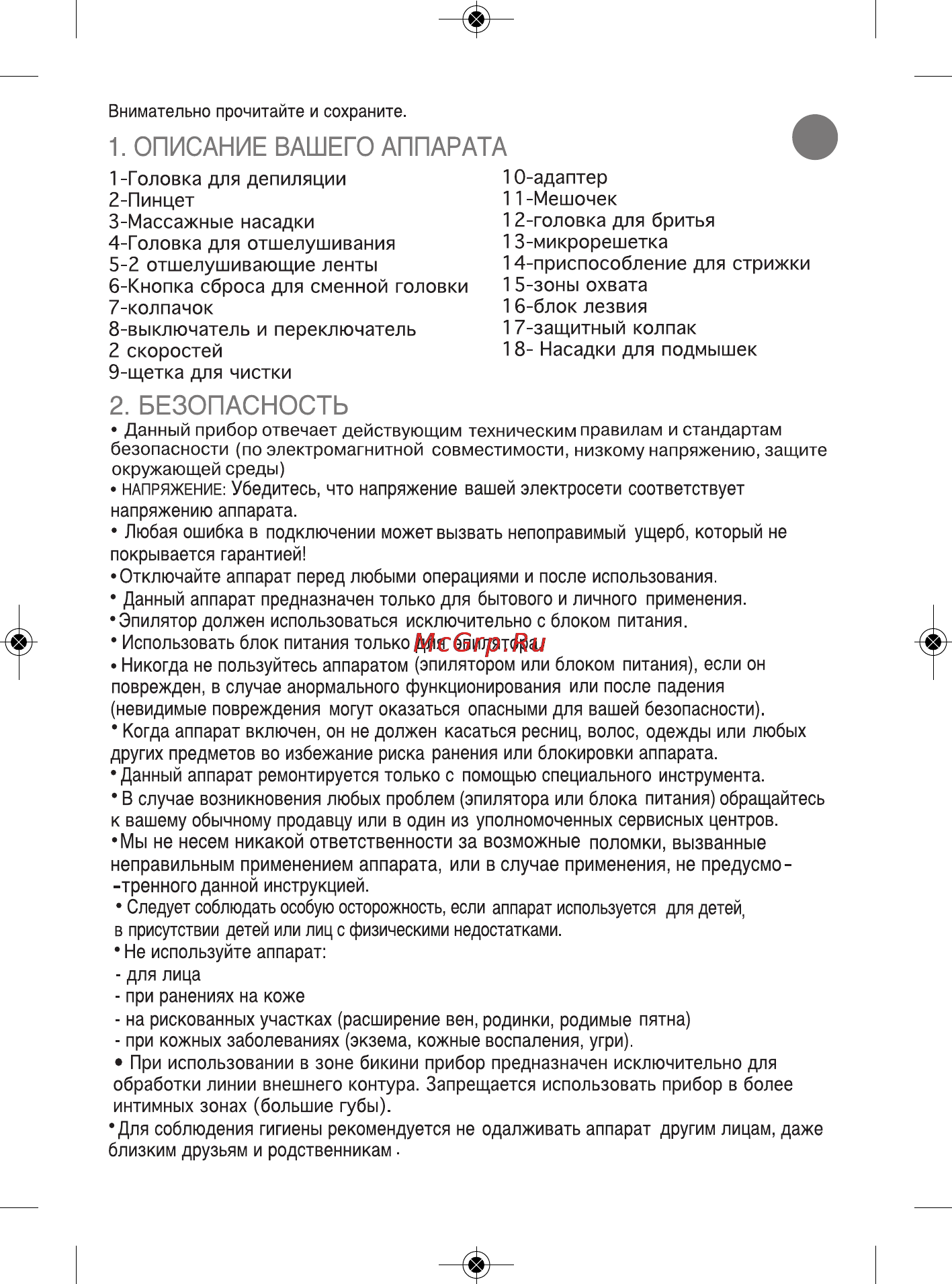 Rowenta EP 4211 DO Инструкция по эксплуатации онлайн [3/8] 34661
