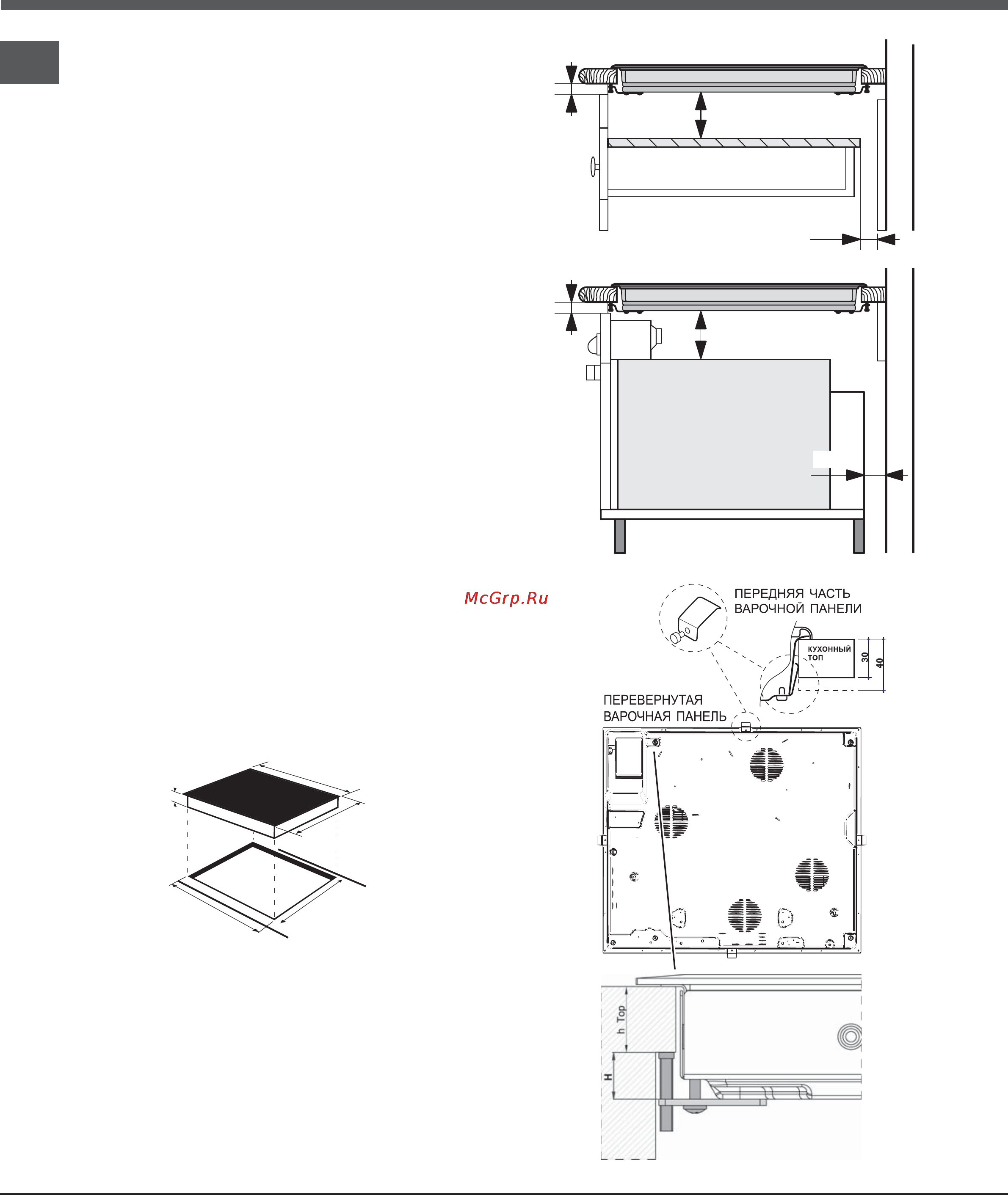 Hotpoint-Ariston SIO 6 RFH [14/32] Bez nazwy 3