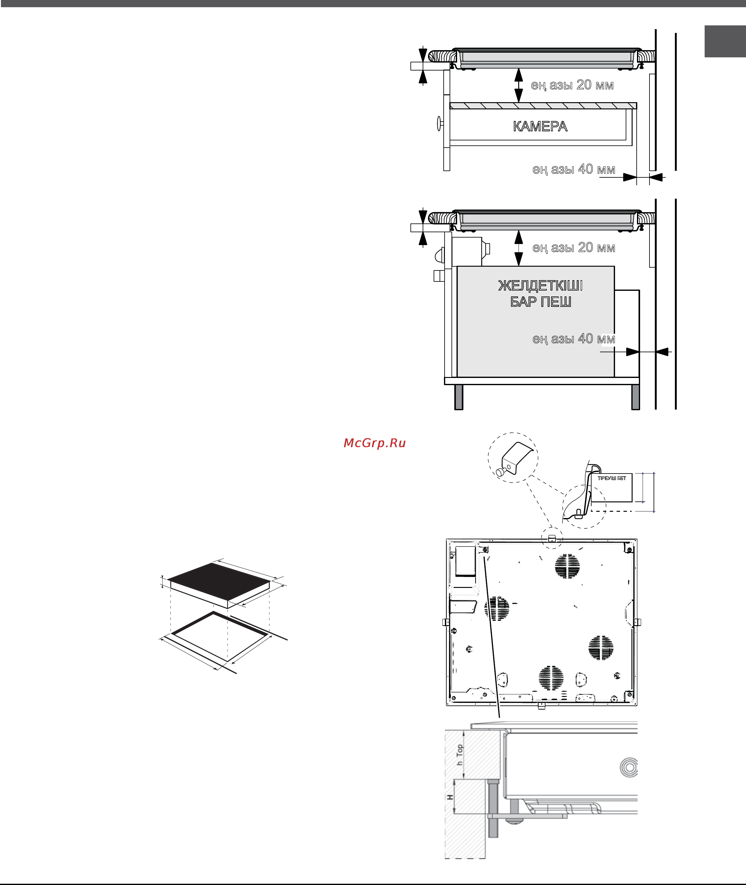 Hotpoint-Ariston SIO 6 RFH Инструкция по эксплуатации онлайн [23/32] 34667