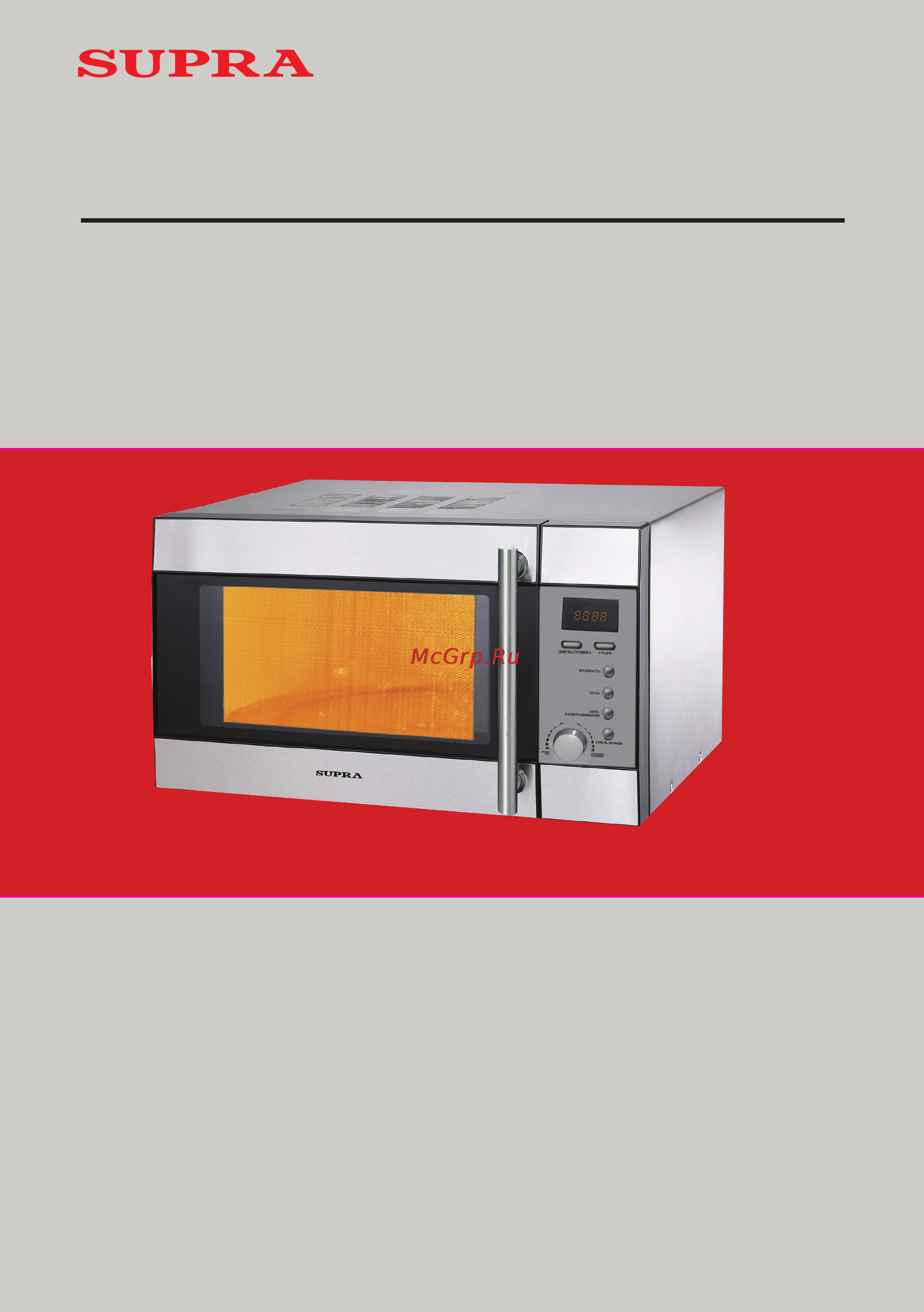 Supra MWS-3730 Инструкция по эксплуатации онлайн