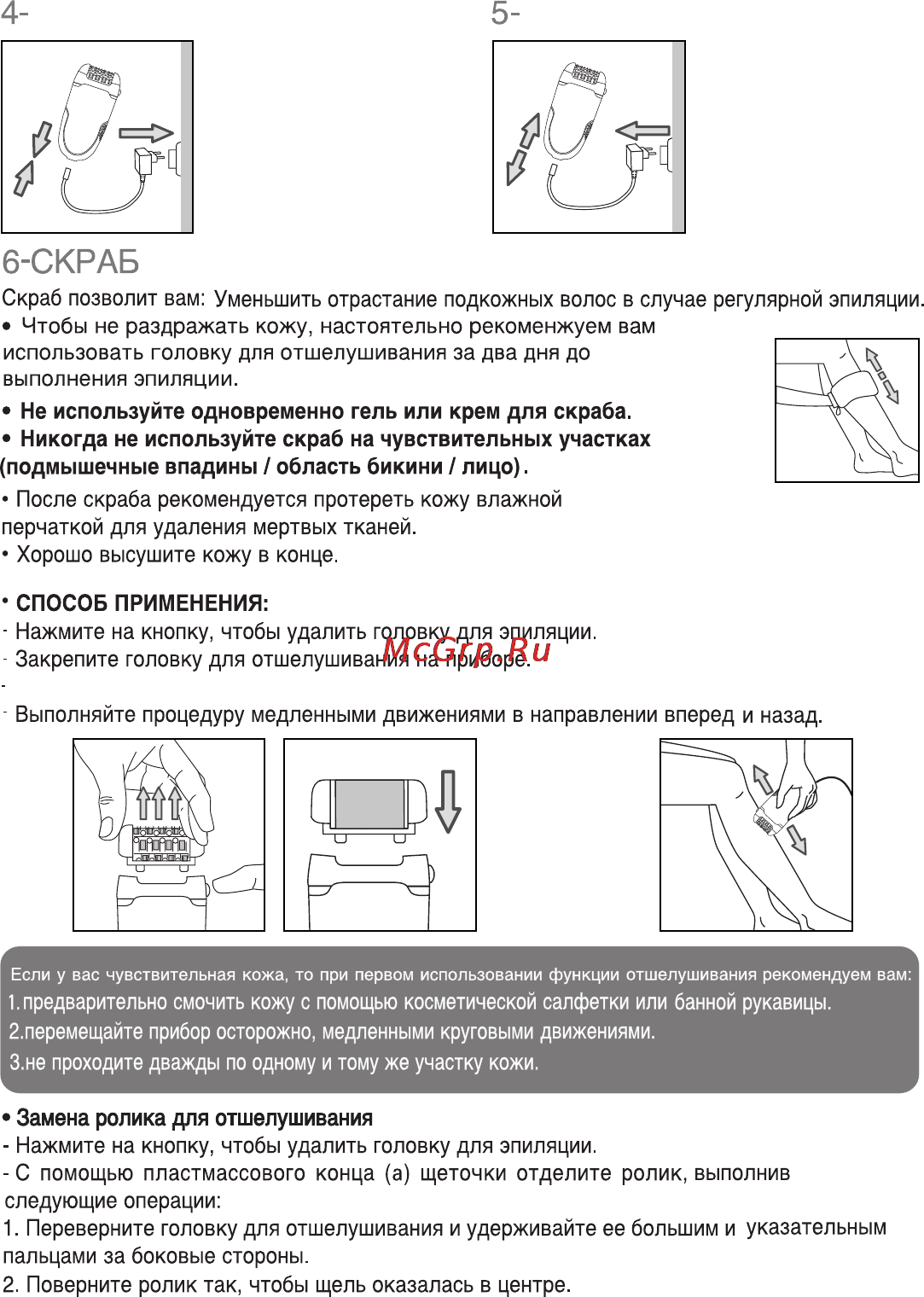 Rowenta EP 8430 DO [5/9] Установите режим скорости 1