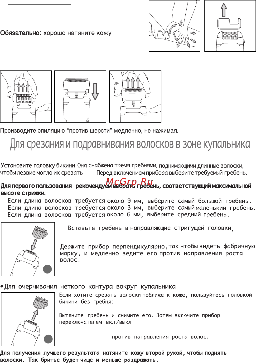 Rowenta EP 8430 DO [7/9] Установите на место на блок лезвий 19 предохранительный кожух 18 при этом раздается щелчок