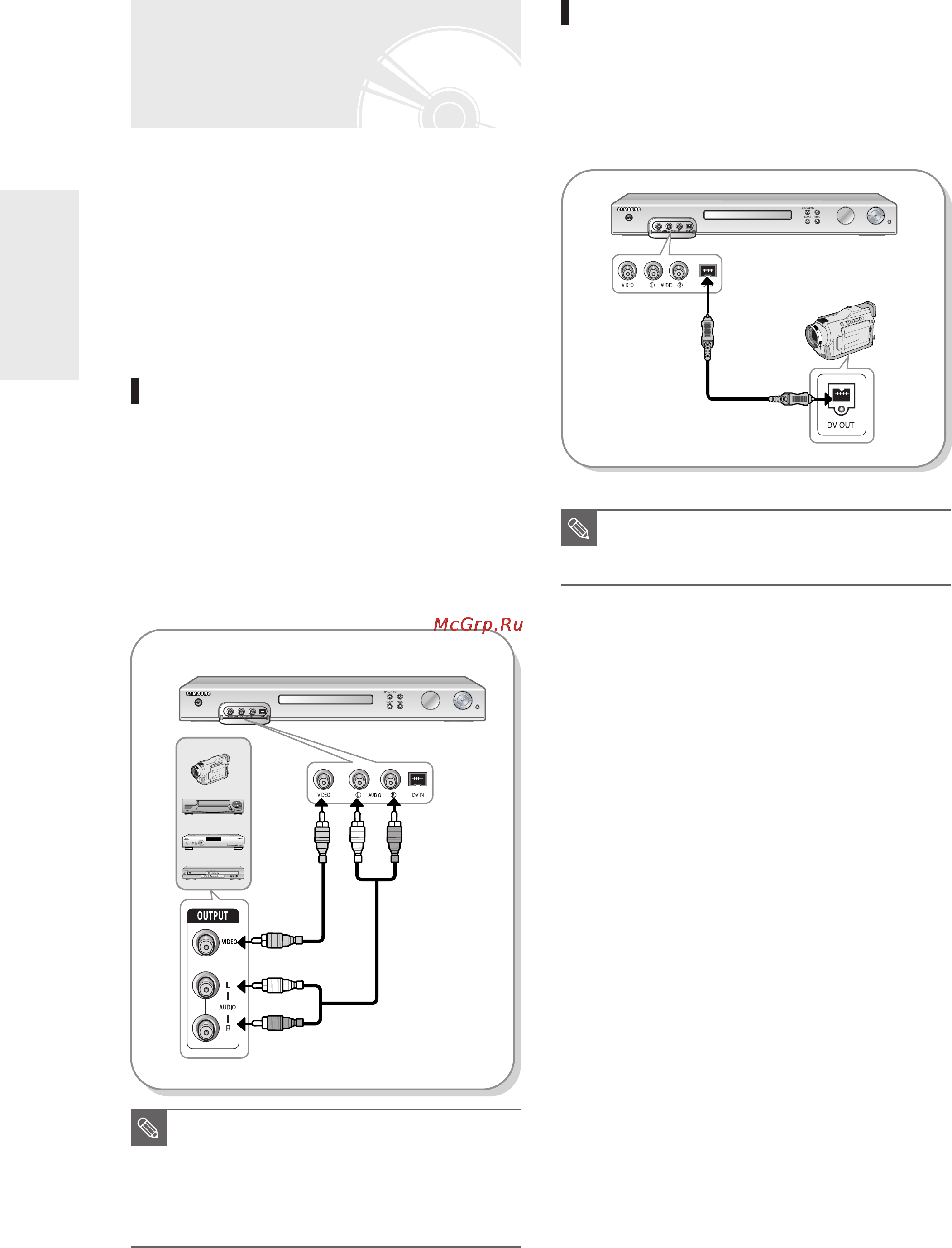 Samsung DVD-R121 [22/180] Видеомагнитофона телевизионной приставки stb dvd проигрывателя или видеокамеры к разъемам av3 in