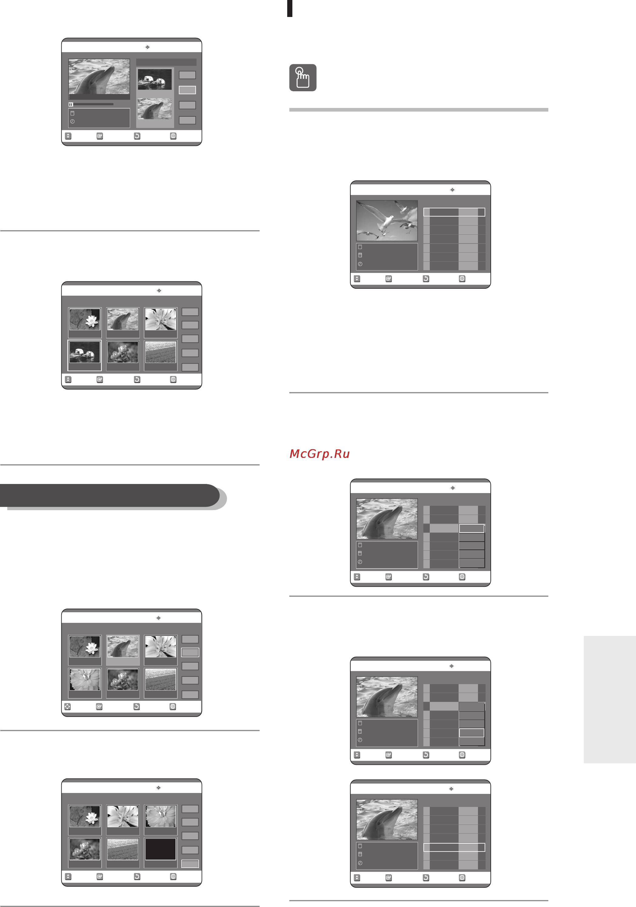 Samsung DVD-R123 [79/180] I копирование элемента в список