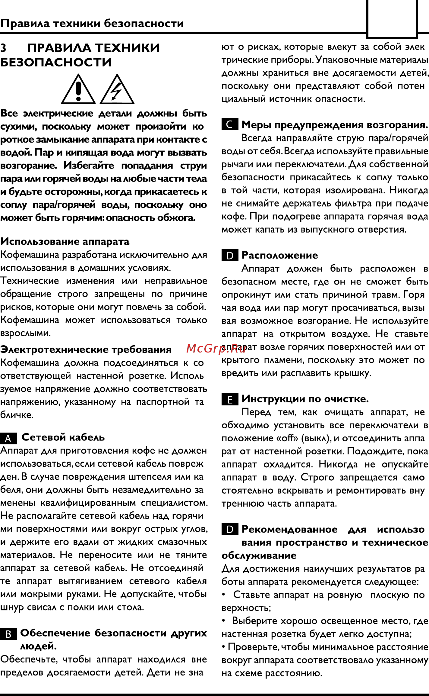 Philips Saeco VIA VENTO DE LUXE Инструкция по эксплуатации онлайн [9/24] 55123