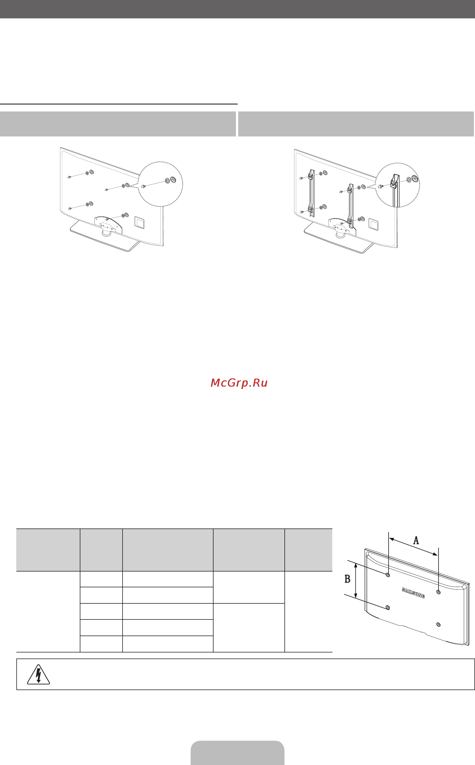 Samsung UE-22 D5020NW [14/207] Настройка настенного крепления
