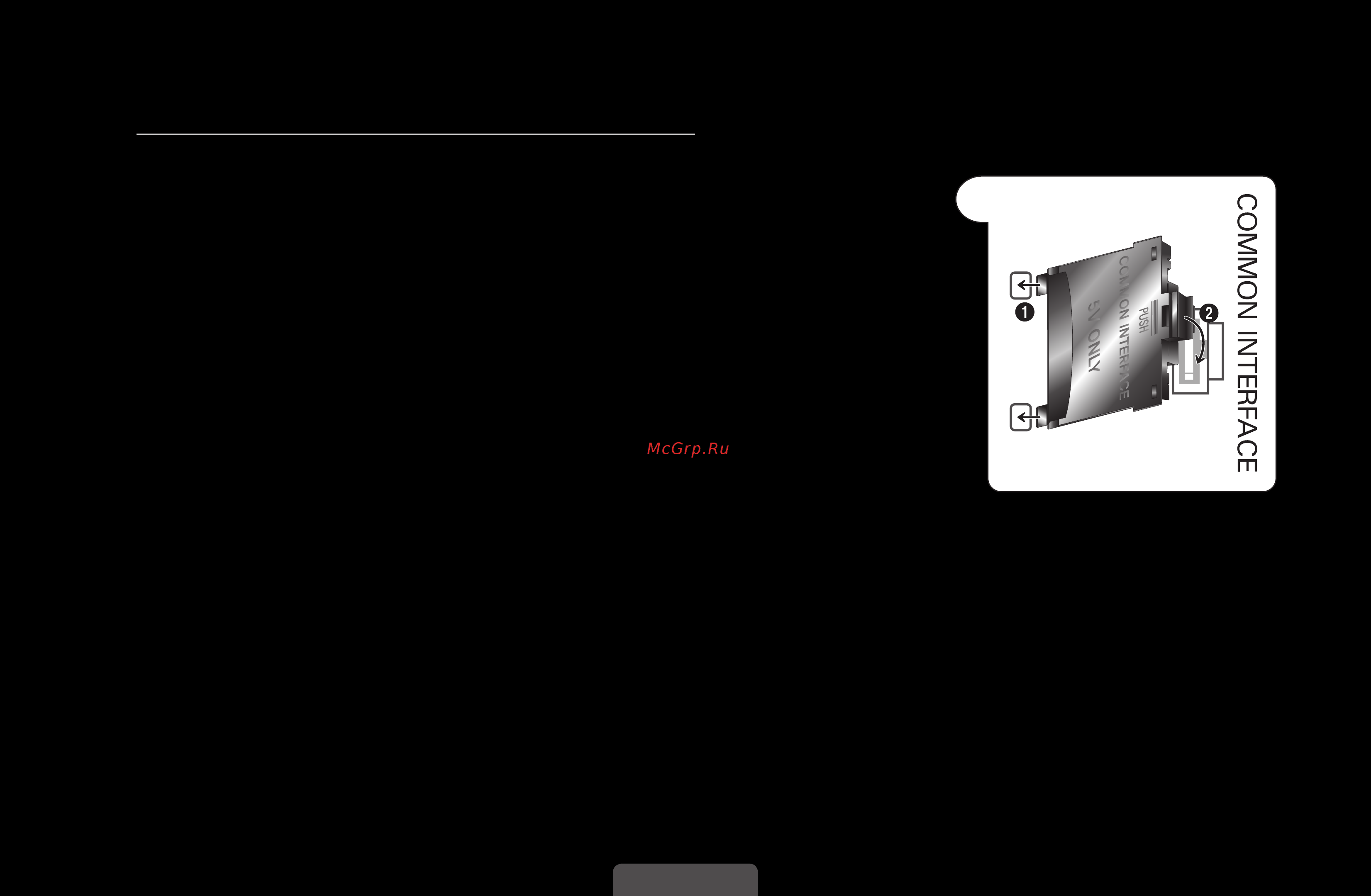 Samsung UE-22 D5020NW [185/207] Подключение через гнездо common interface