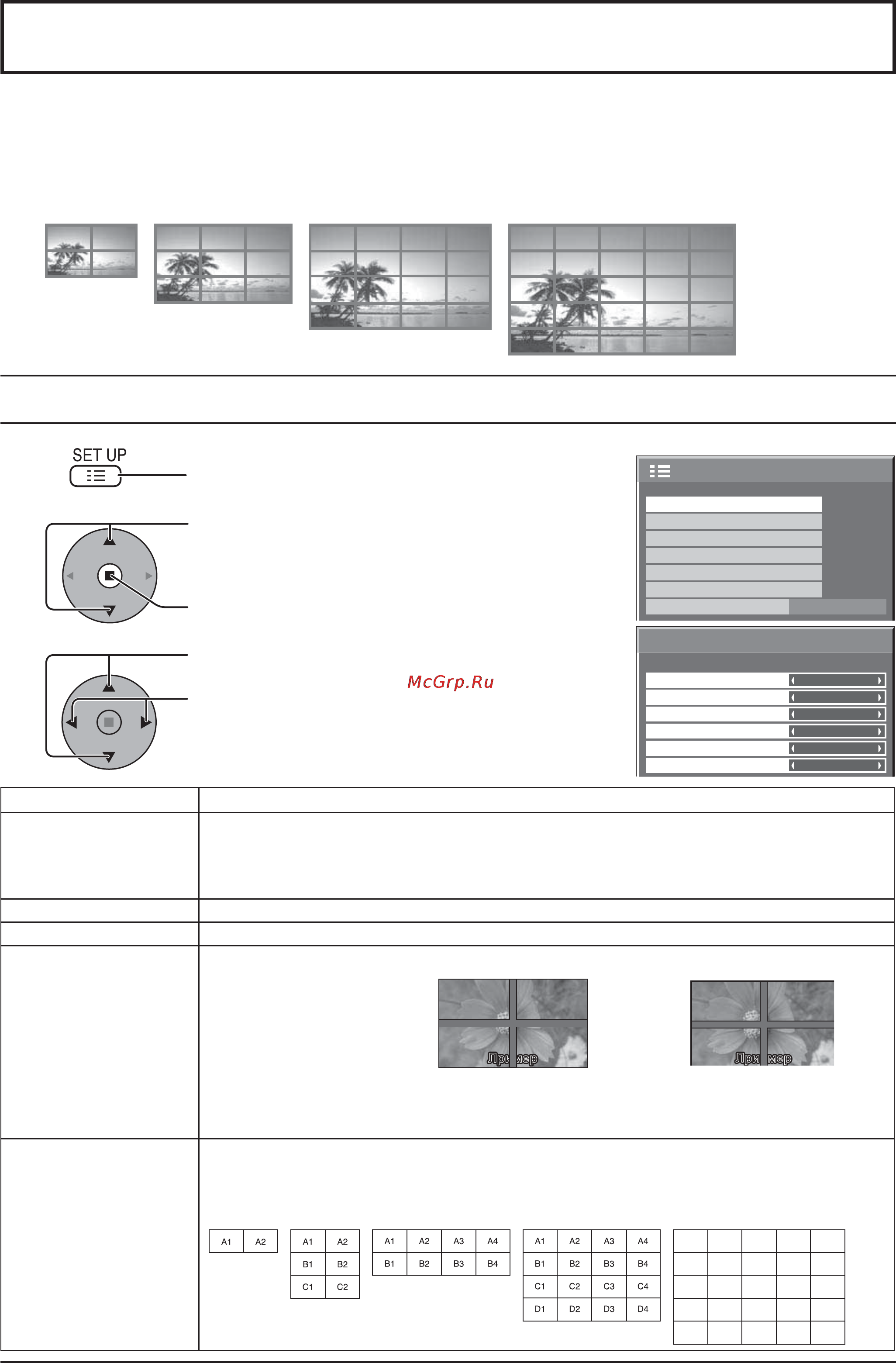 Panasonic TH-85PF12W [43/68] Настройка multi display мульти дисплея