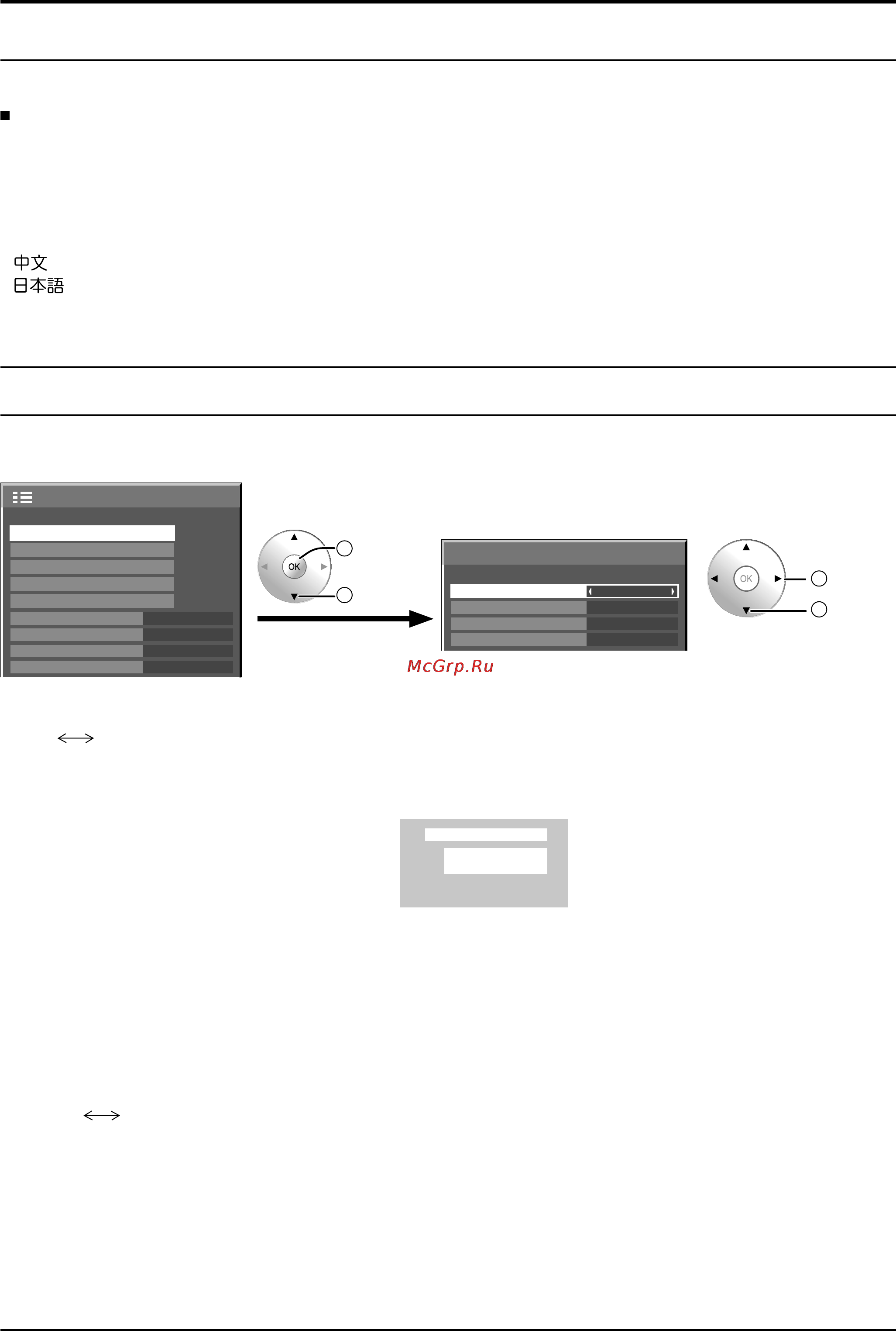 Panasonic TH-152UX1W [39/54] Настройки 3d