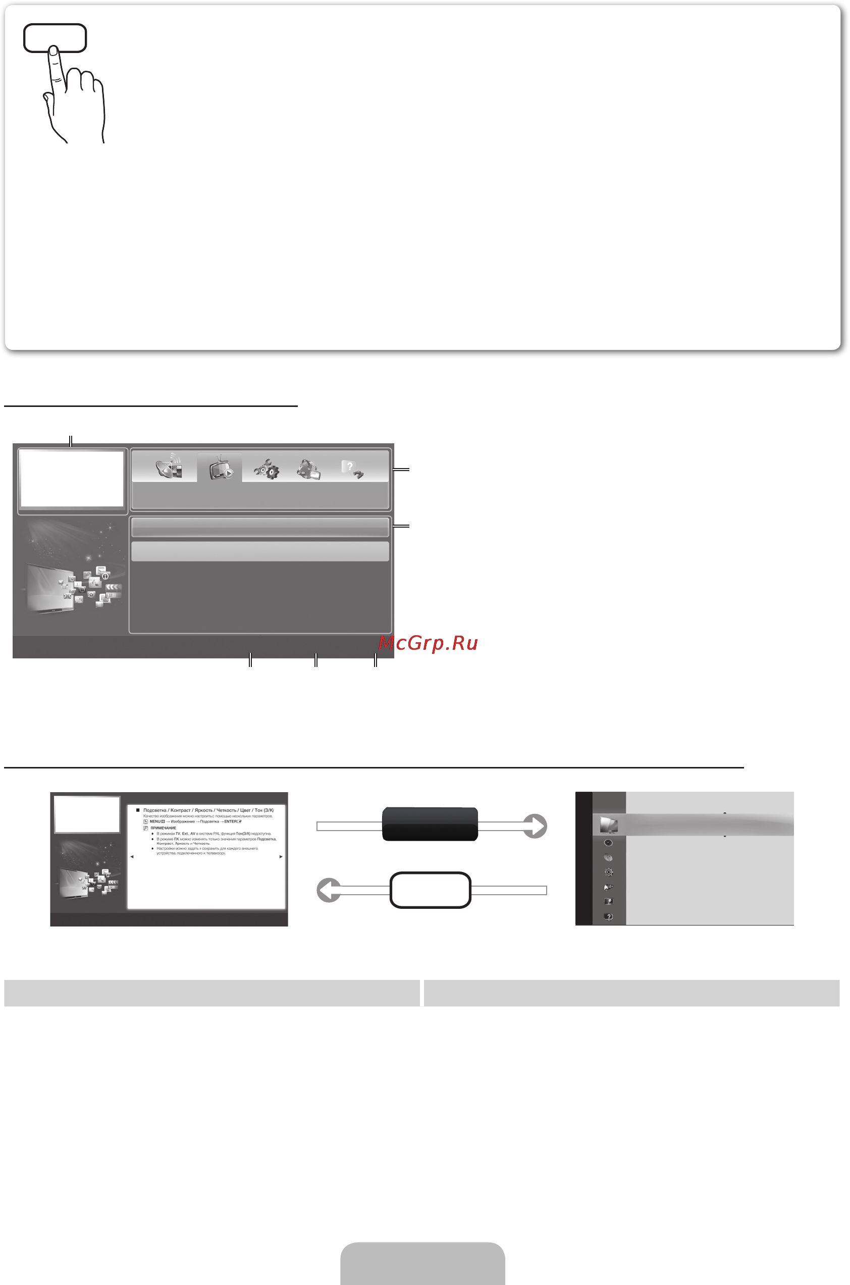 Samsung UE-32 D5000PW [13/210] Невозможно воспользоваться параметром попроб напрямую если в качестве