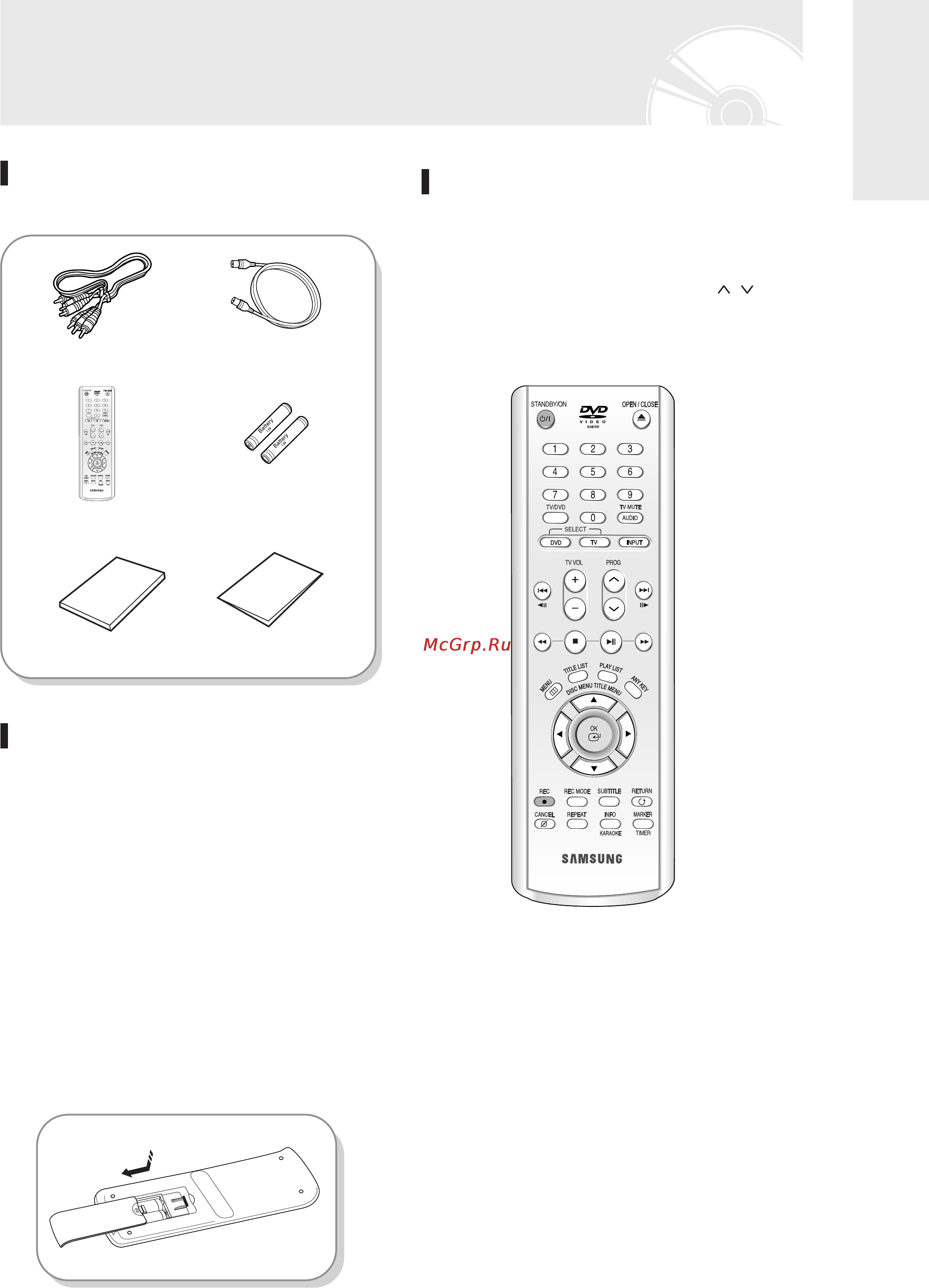 Samsung DVD-R120K [105/188] Розпакування