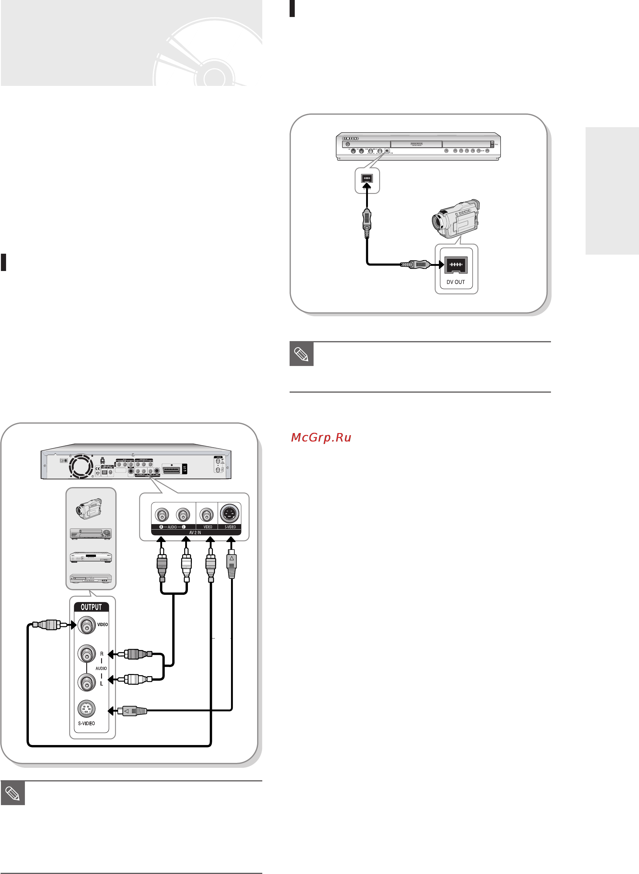 Samsung DVD-R120K [21/188] Подключение к входным разъемам av2 dv