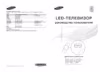 Samsung UE-40 D5520RW Инструкция по эксплуатации