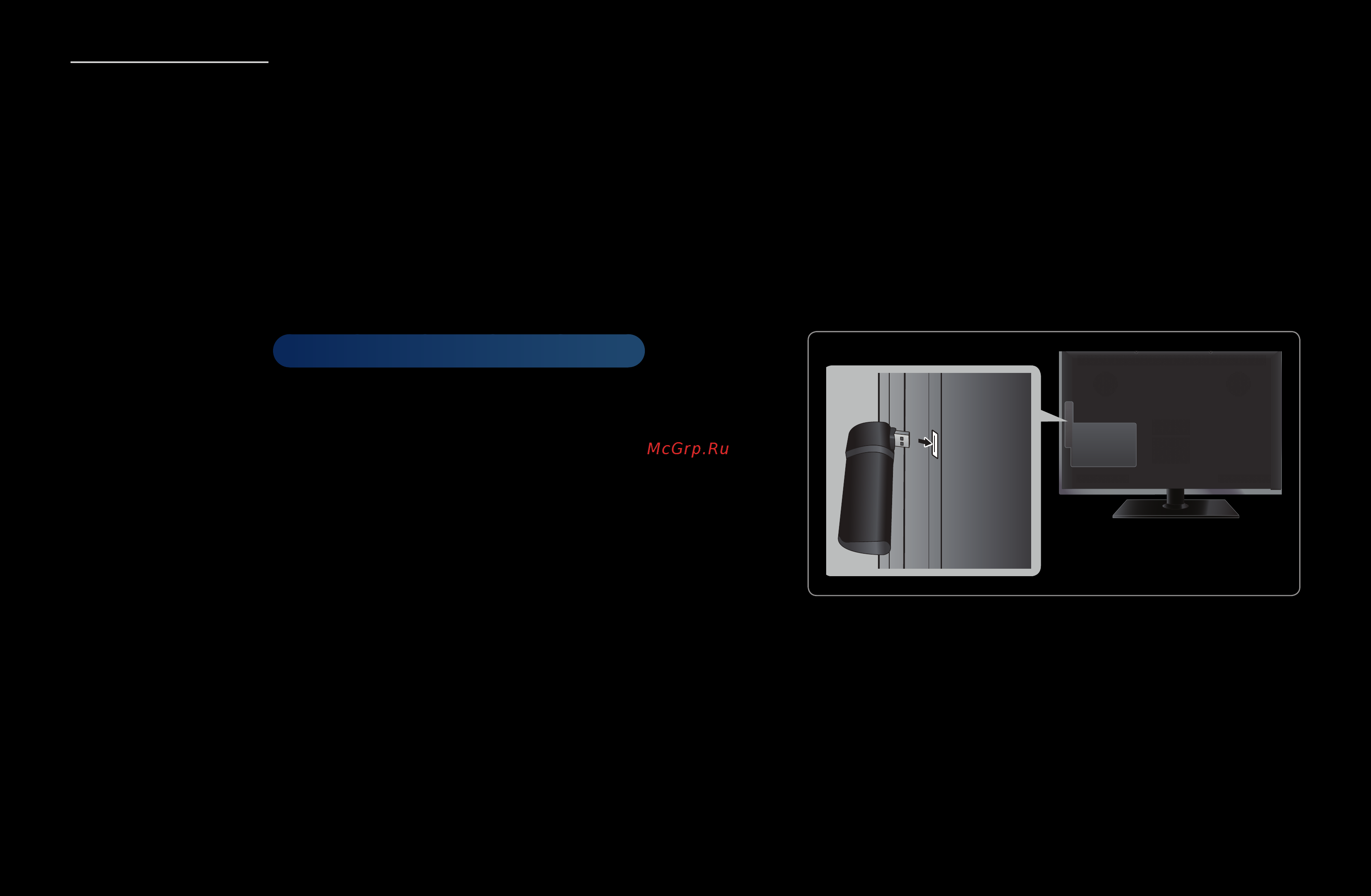 Samsung UE-46 D5520RW Инструкция по эксплуатации онлайн [125/319] 34757