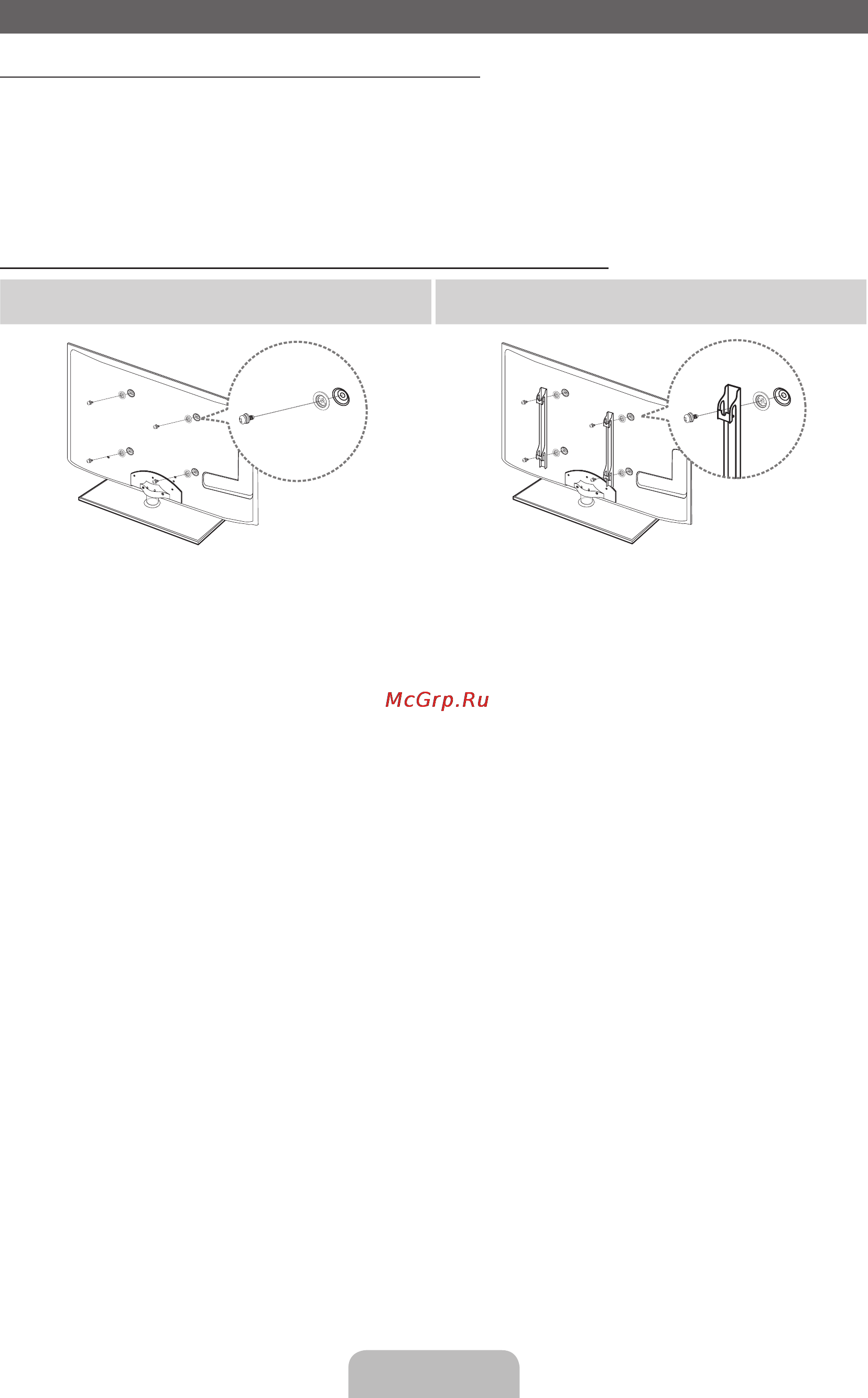 Samsung UE-46 D5520RW [16/319] Установка настенного крепления