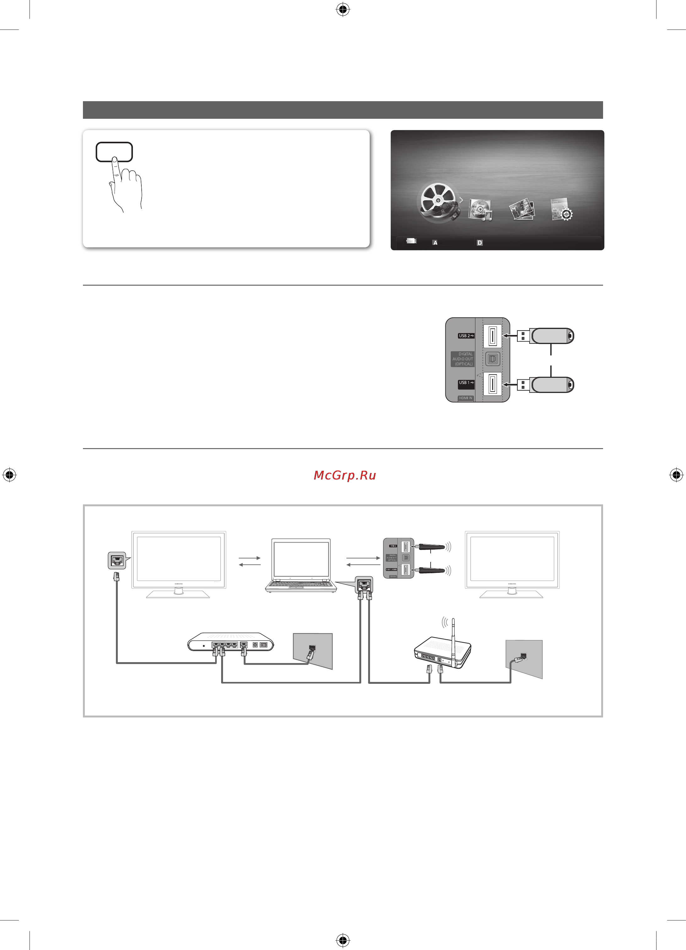 Samsung UE-55 C6000 RW [32/54] Дополнительные операции