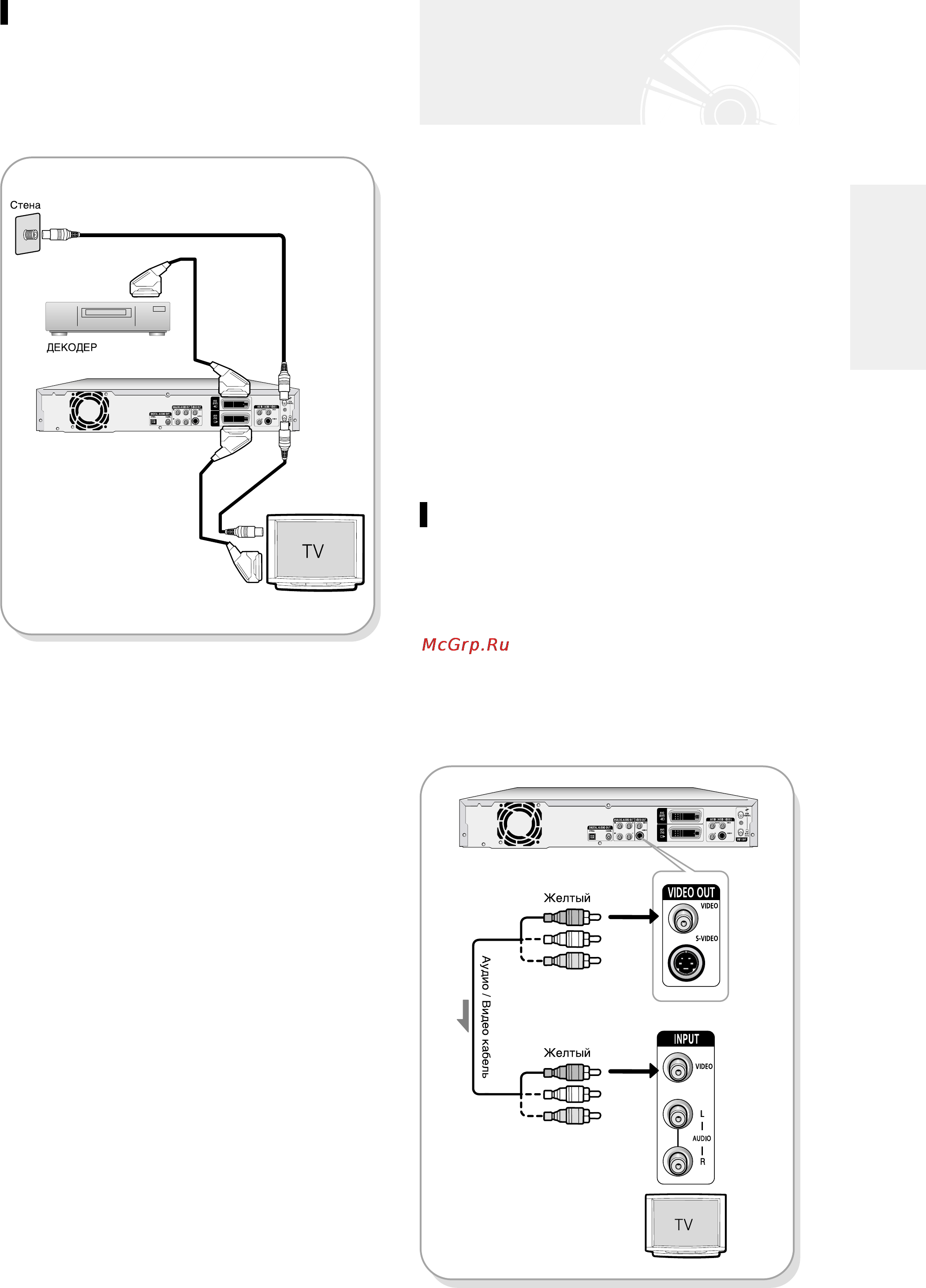 Samsung DVD-R100EA [18/89] Шаг 3 другие типы подключения кабелей к выходам видеосигнала