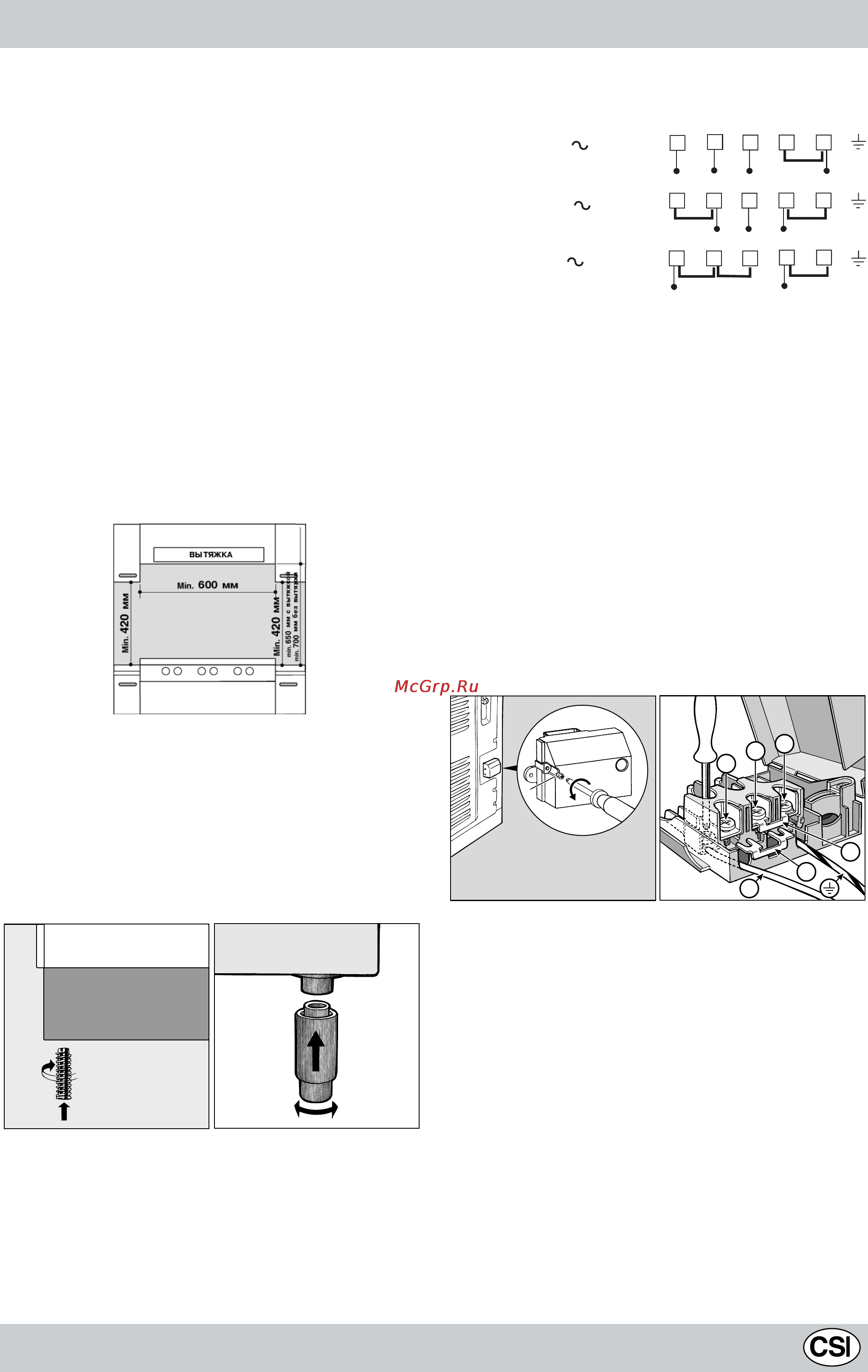 Indesit K3C11/R [13/68] Подсоединение кабеля к сети