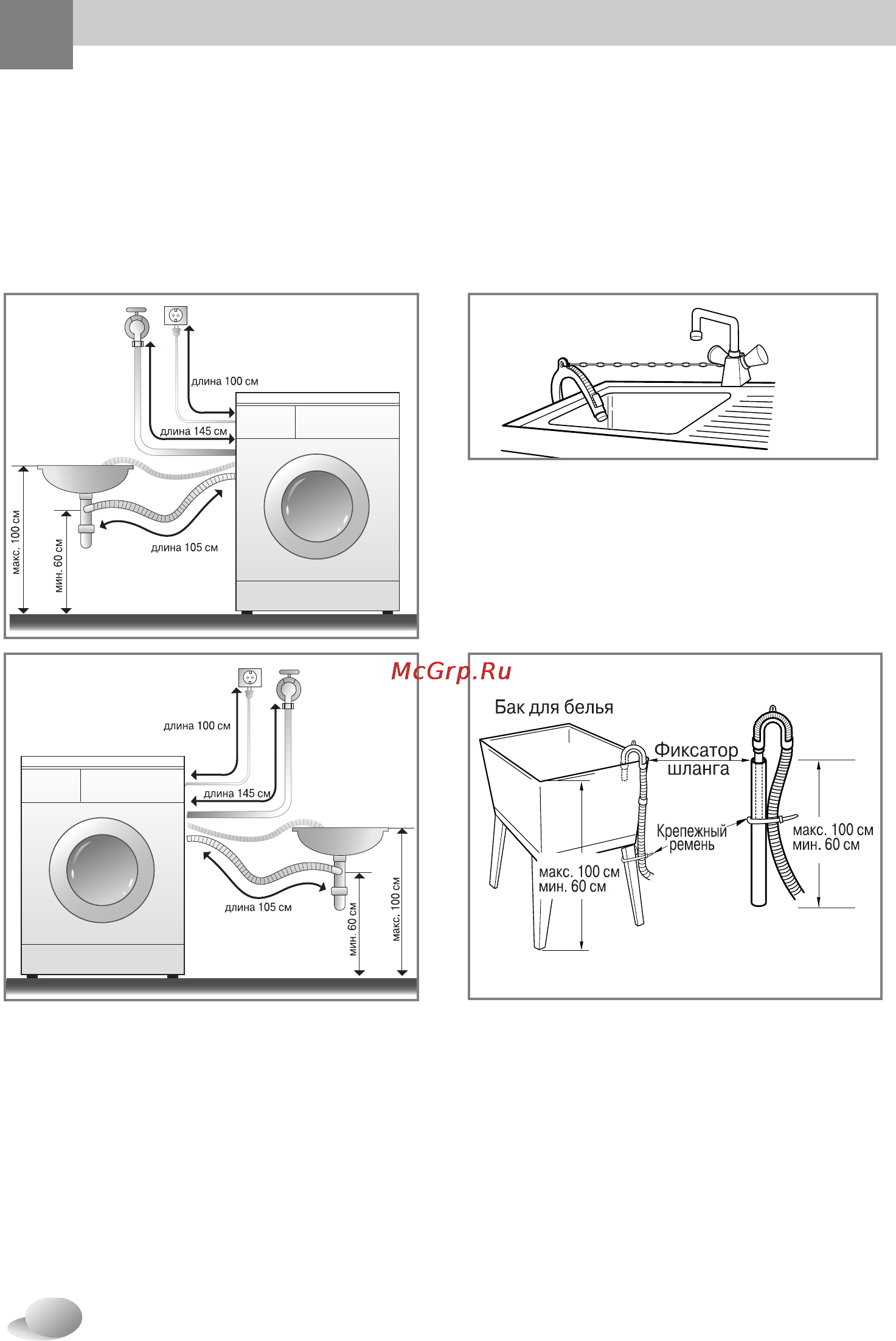 LG WD-10340ND [10/28] Становка